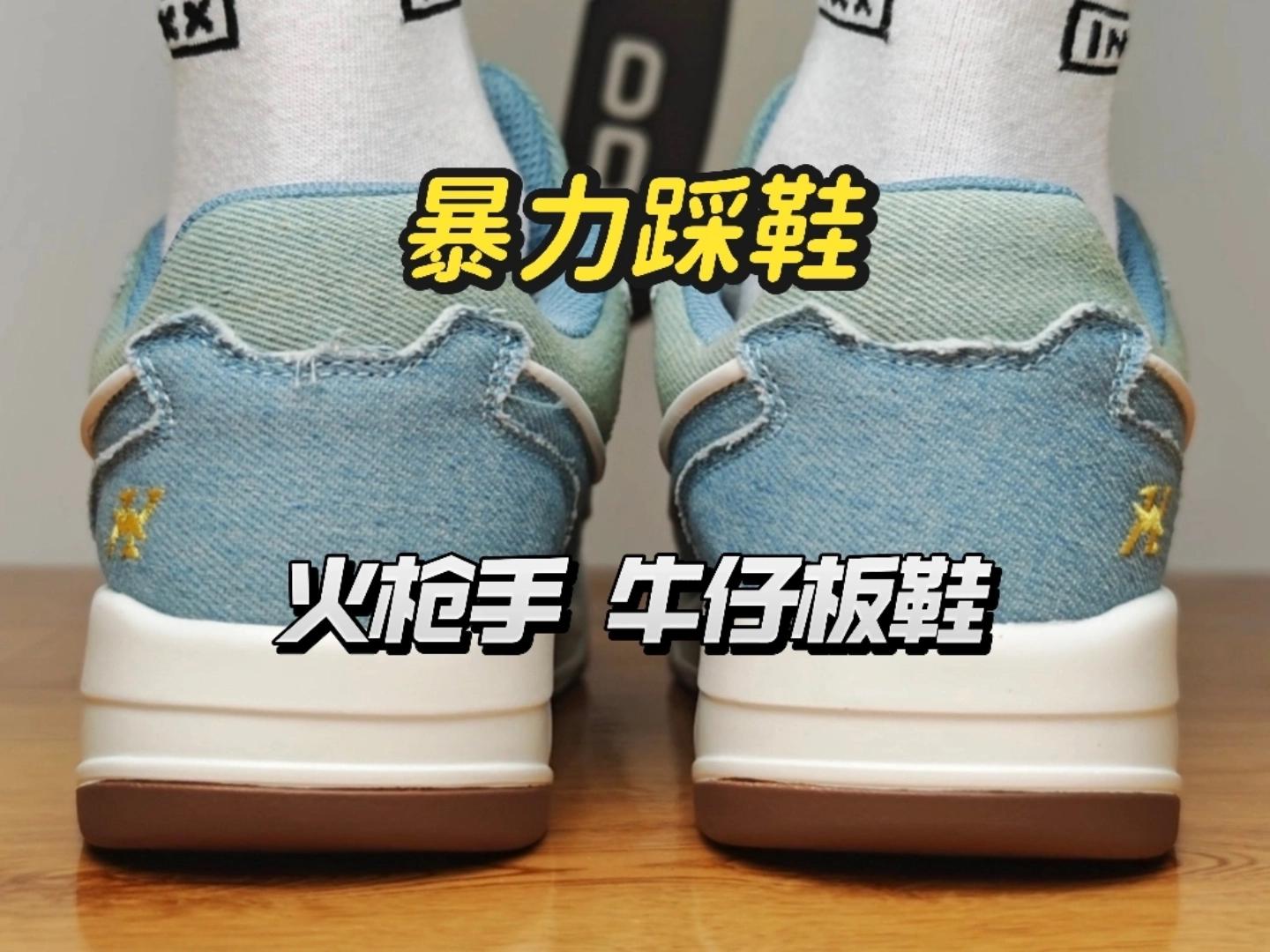 这双牛仔板鞋带气垫?!