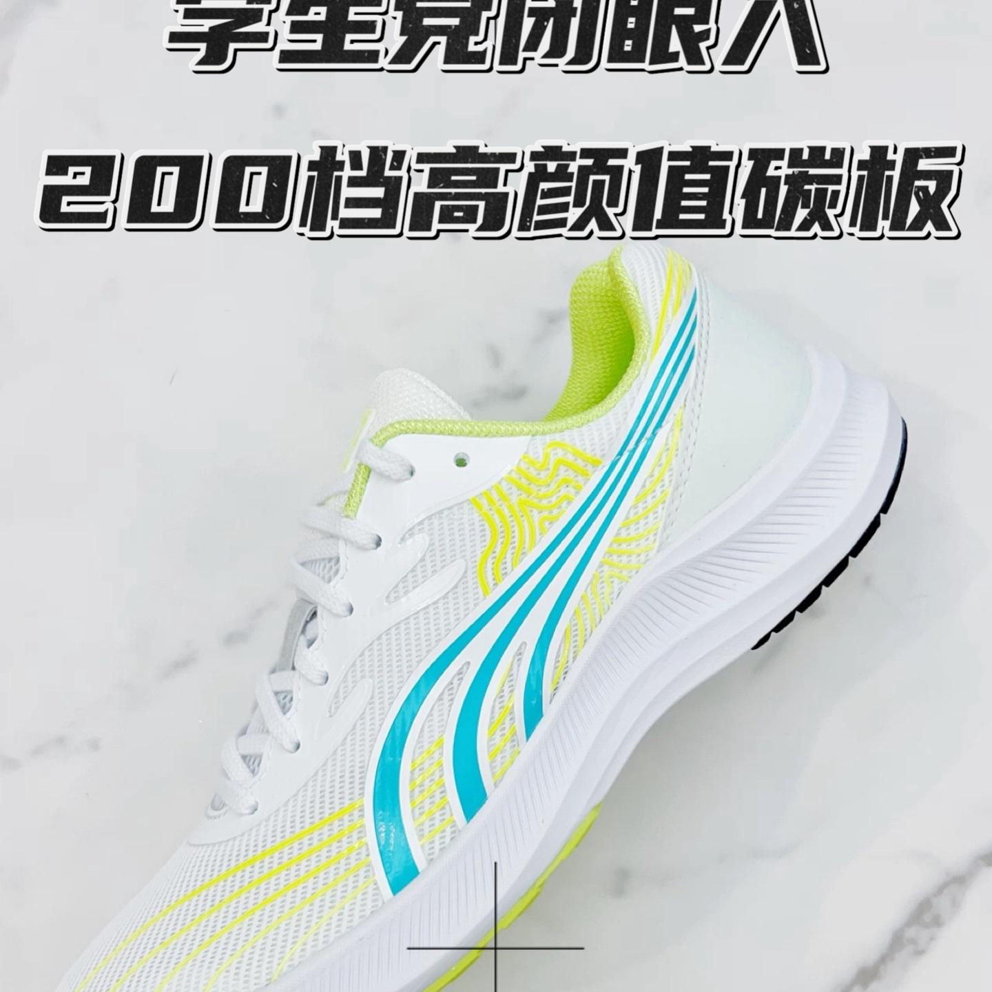 跑鞋分享｜200块还带碳板慢慢国风细节🔥