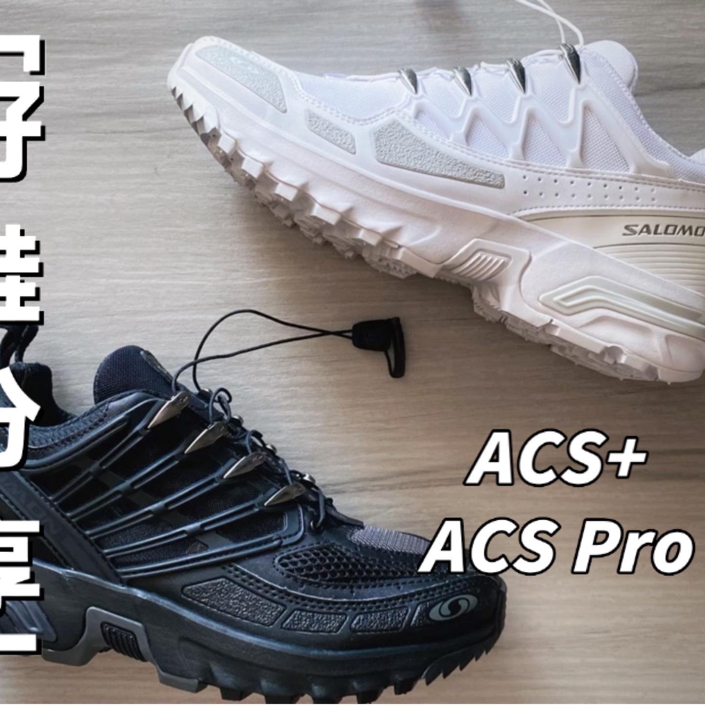 ACS不错👍省一点也是不错的👌