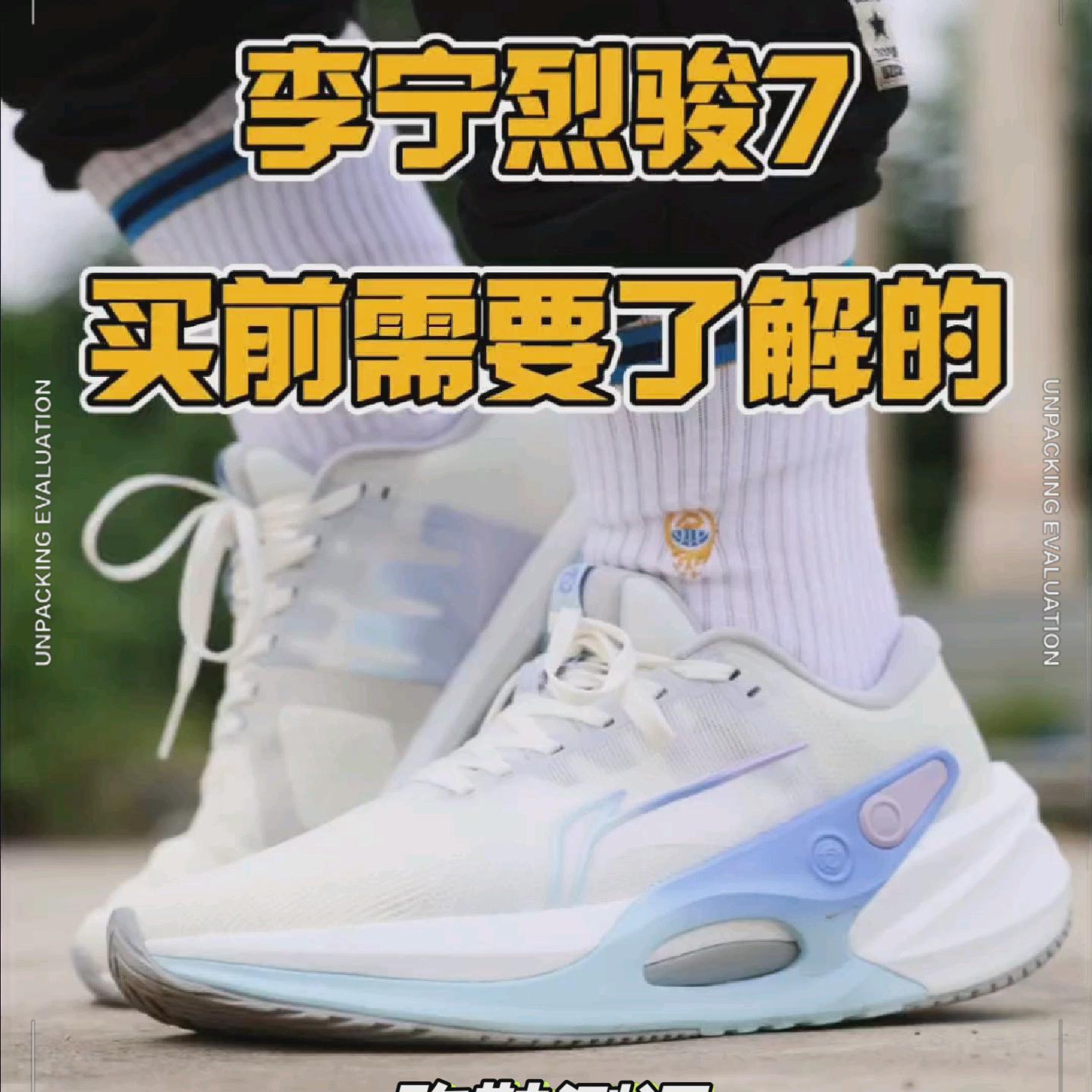 🔥烈骏7入手前需要了解的几个问题