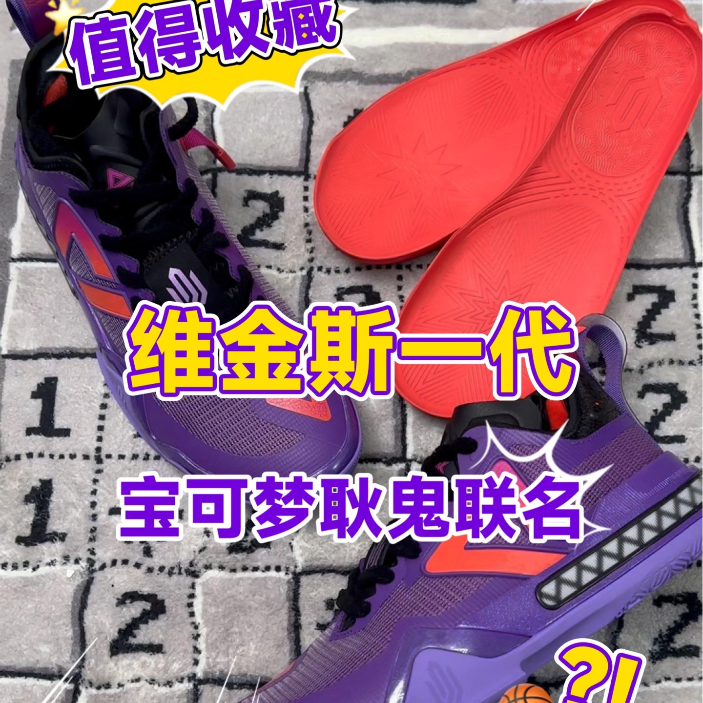 这双宝可梦联名的维金斯一代太拿样了