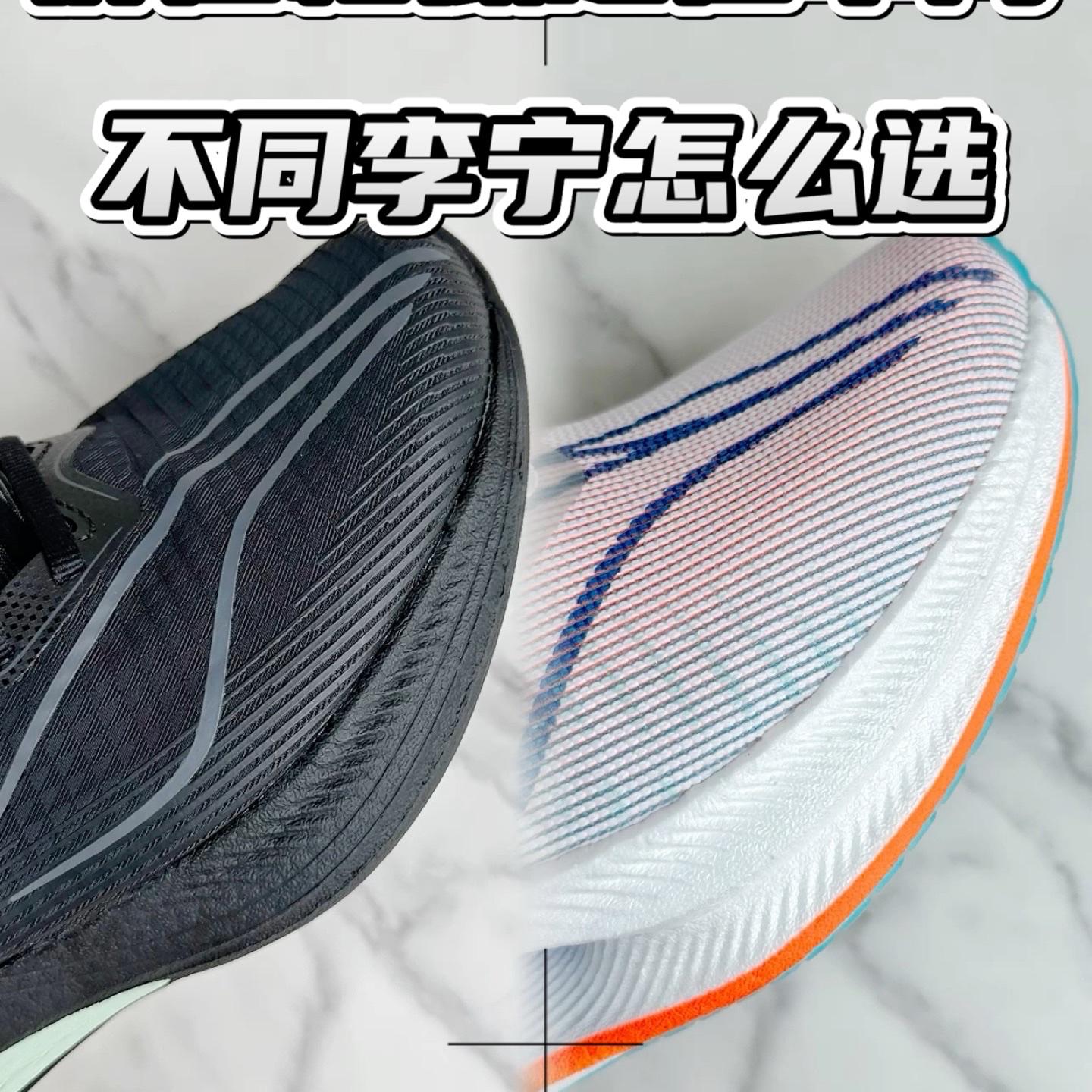 跑鞋对比🆚不同定位不同需求跑鞋怎么选🔥