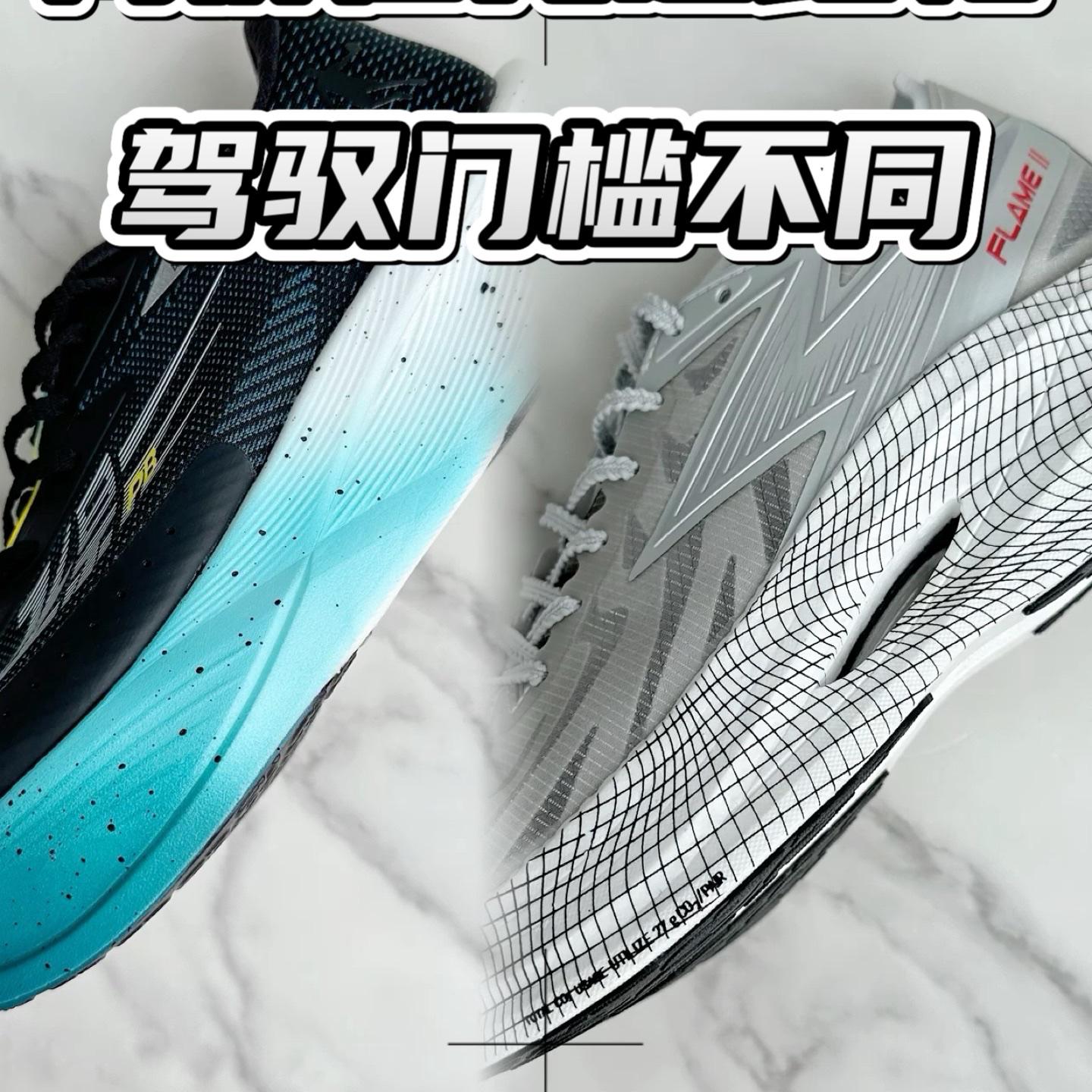 跑鞋对比🆚配置不同的竞速跑鞋怎么选🔥