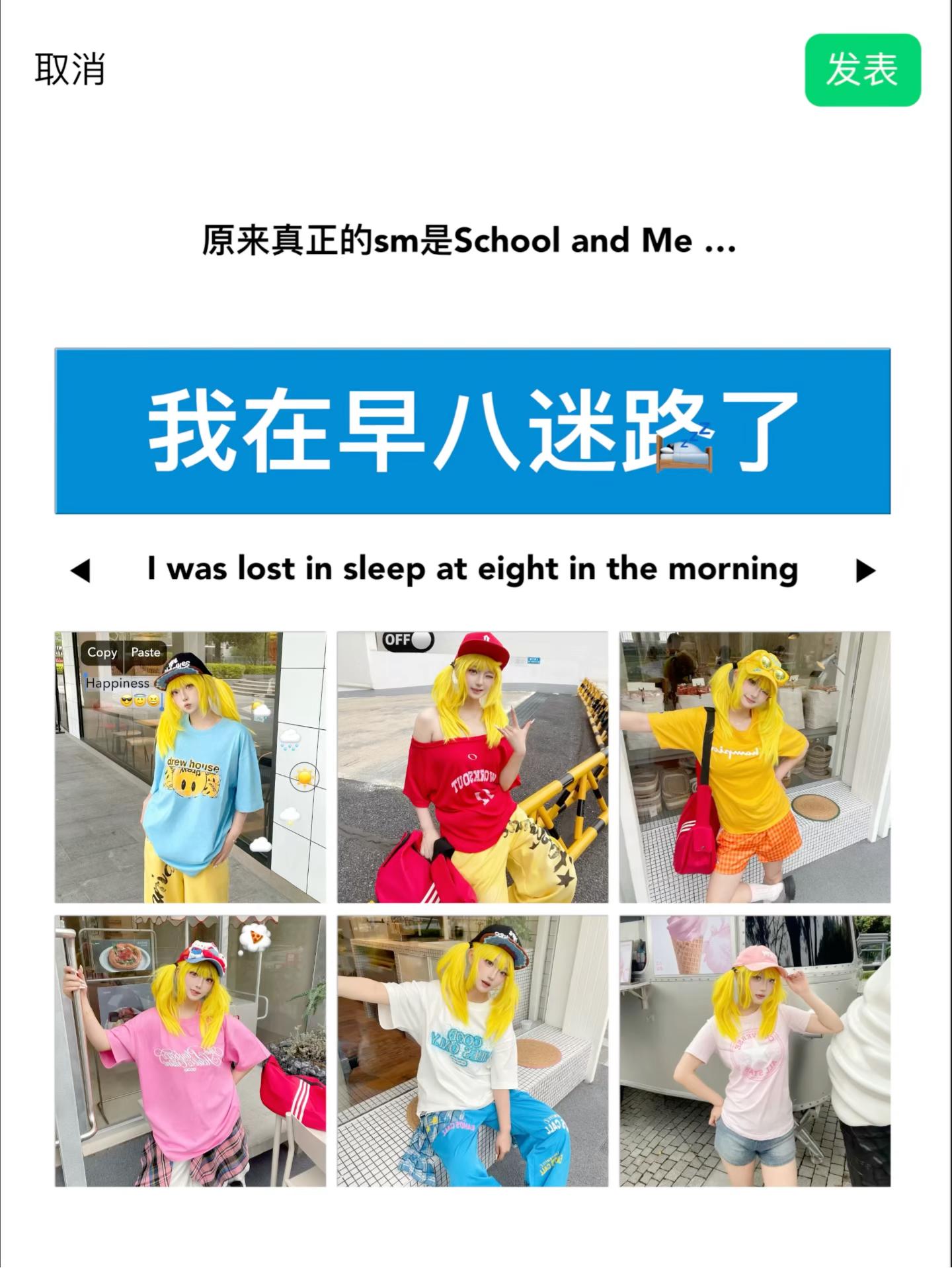 OOTD｜女大早八多巴胺穿搭✨！6套亮色公式get活人感🌈