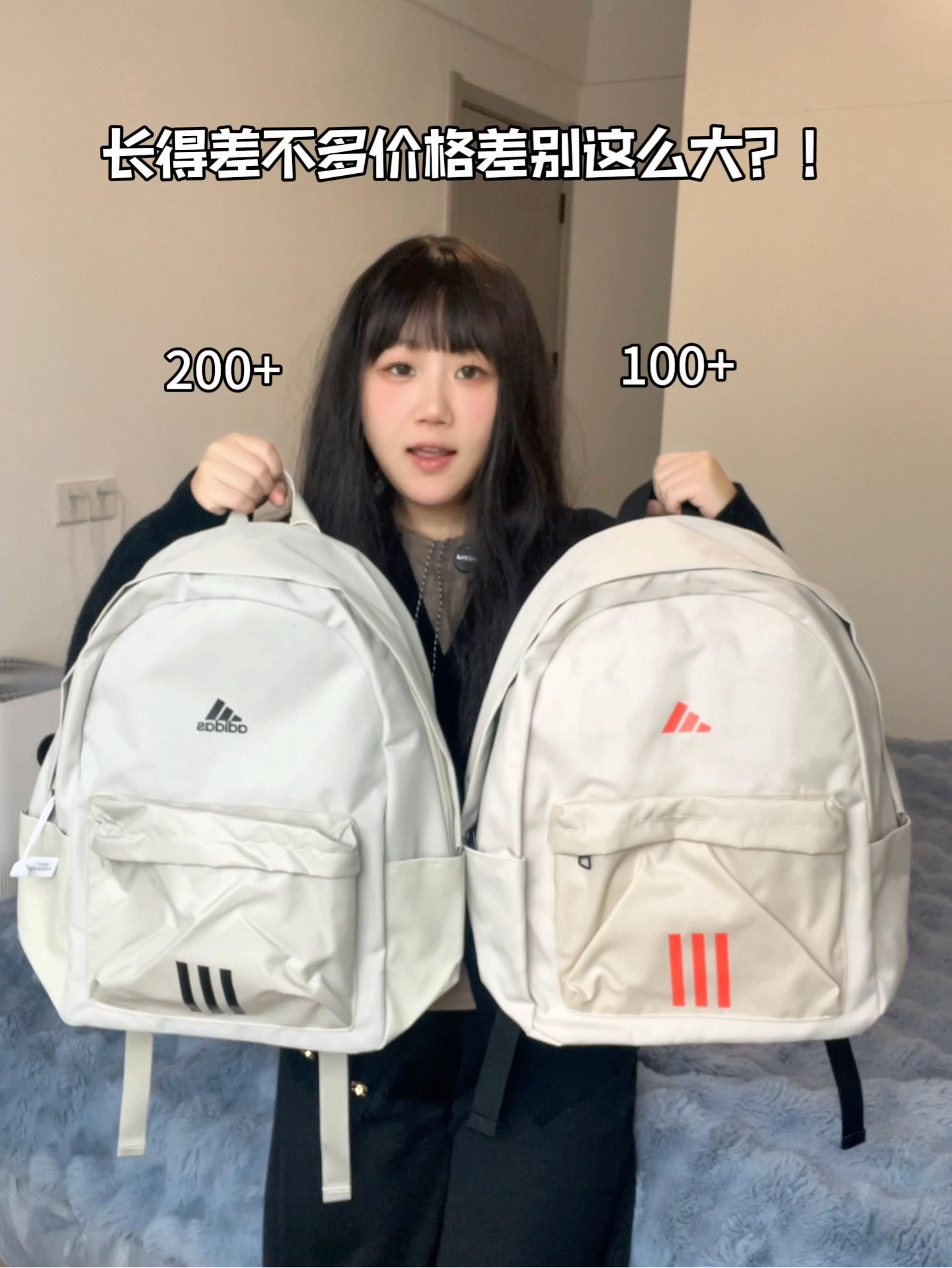 阿迪两款双肩包长得差不多！价格差别为什么这么大？！