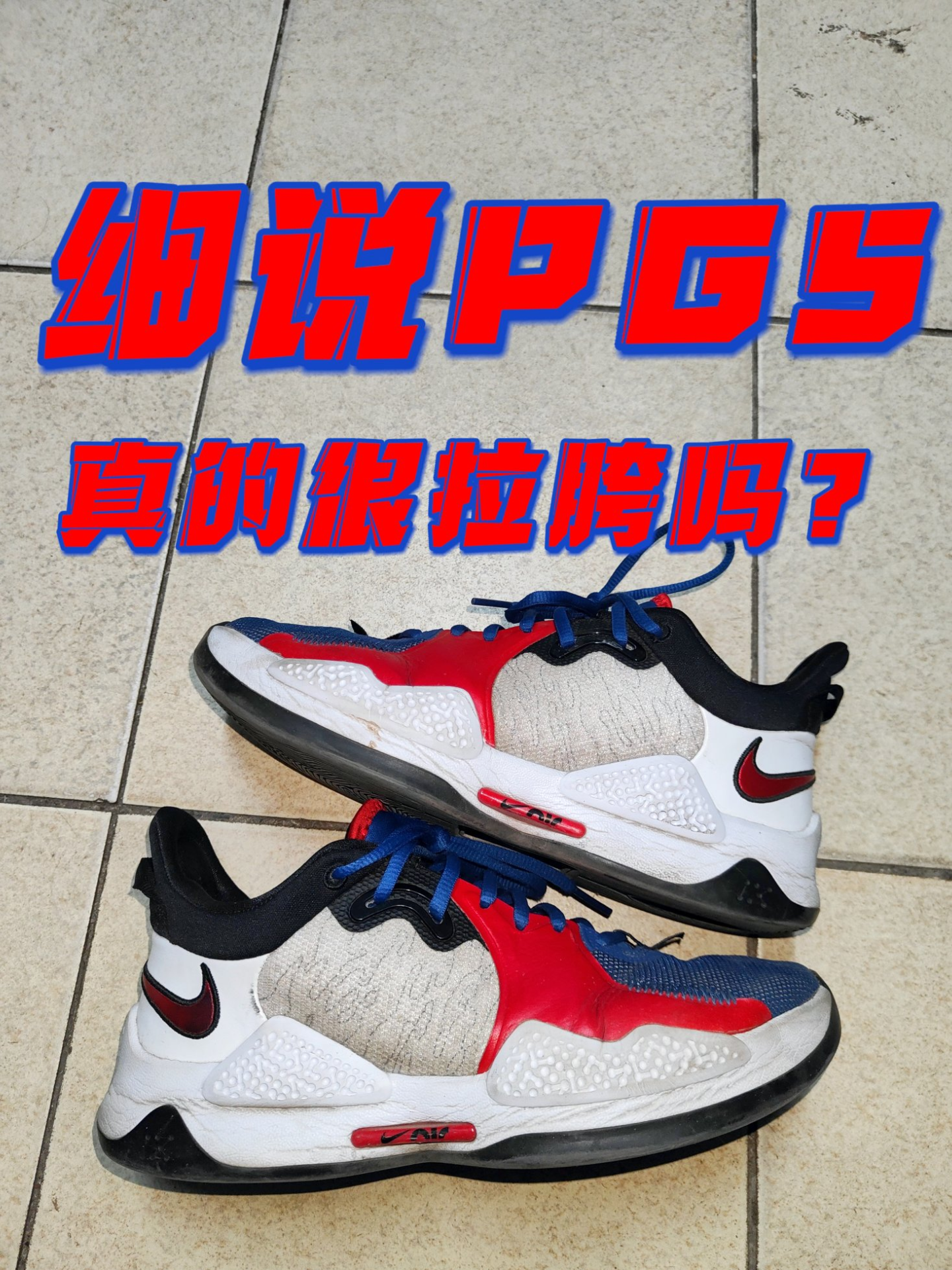 晚上好朋友们,最近看到一个名为《气垫鞋的