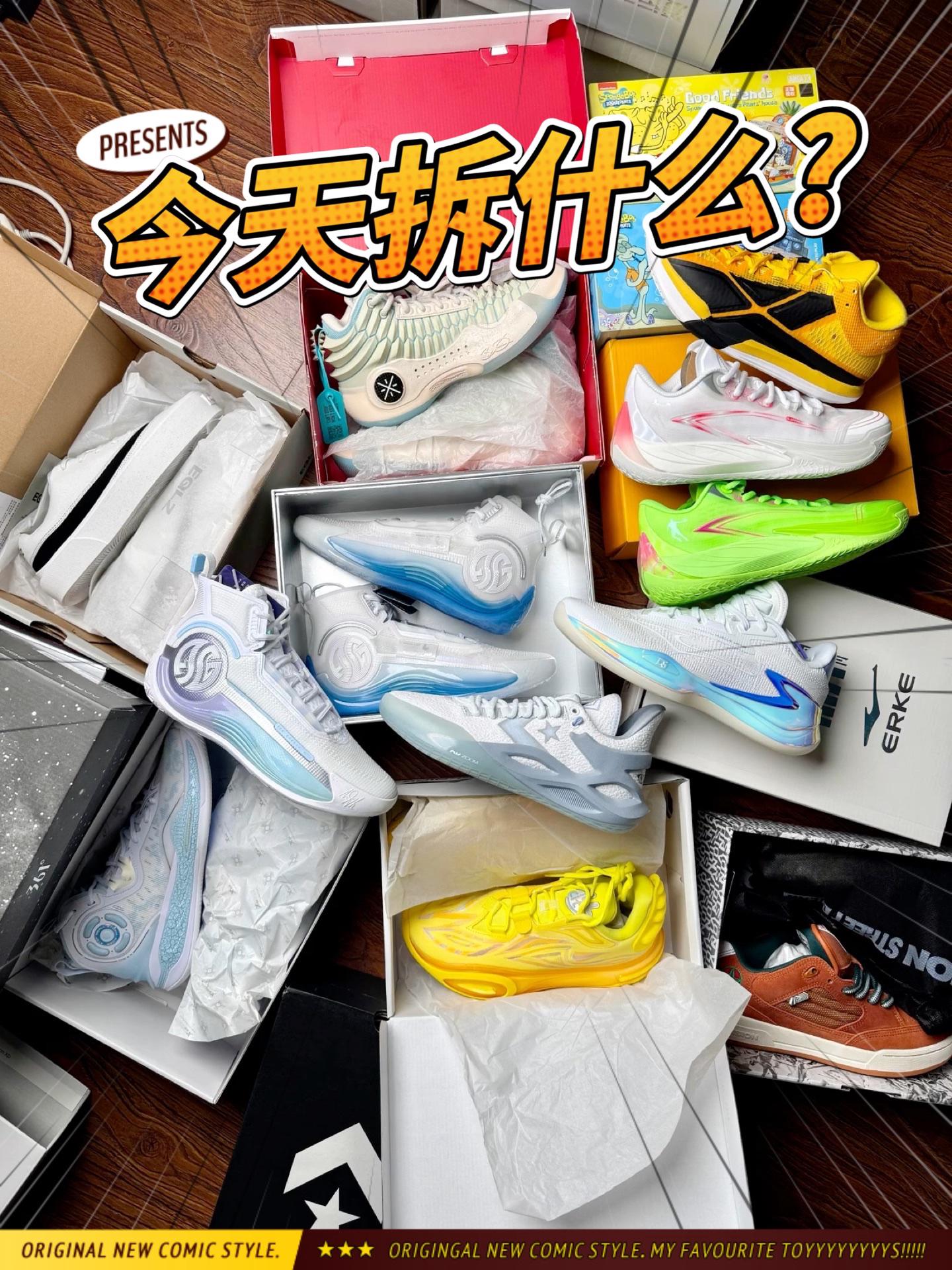 离开家三天能收到什么球鞋?!