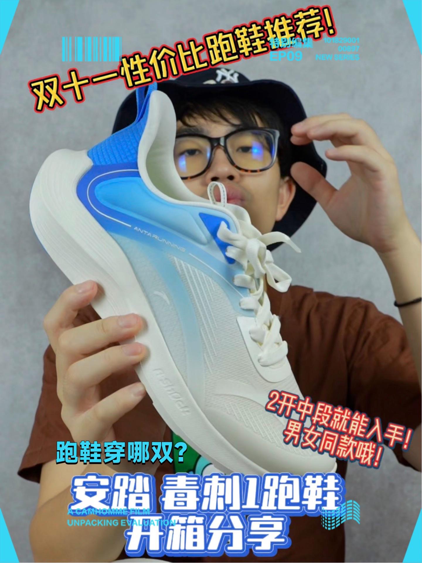 满足轻运动还能兼顾日常通勤 安踏毒刺1跑鞋你值得拥有！