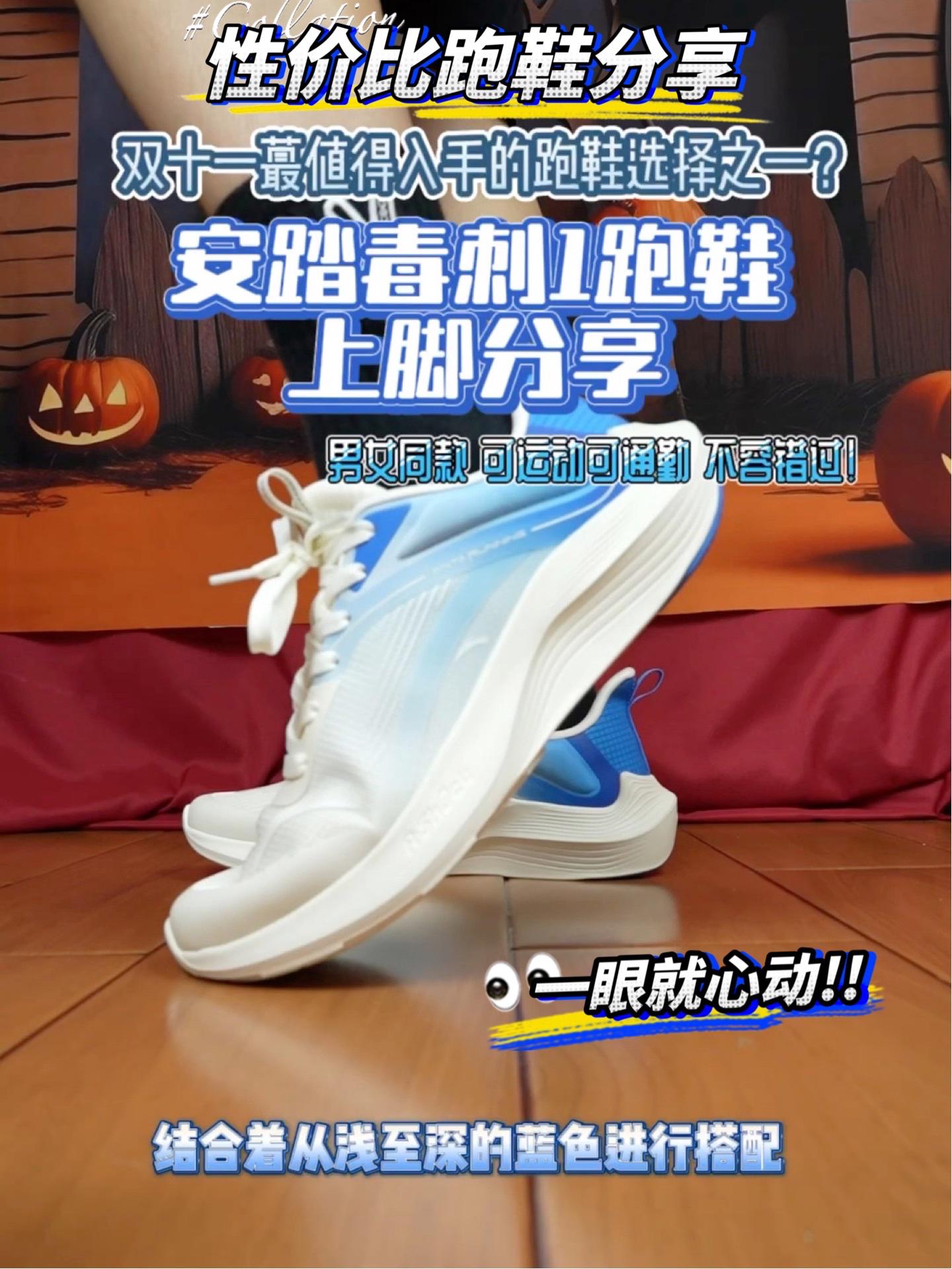 能够运动又能兼备日常通勤穿搭 这款跑鞋不简单！