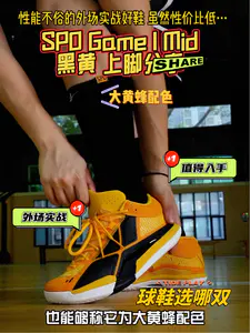 外场实战可选它!Game 1 Mid买前需留意什么?
