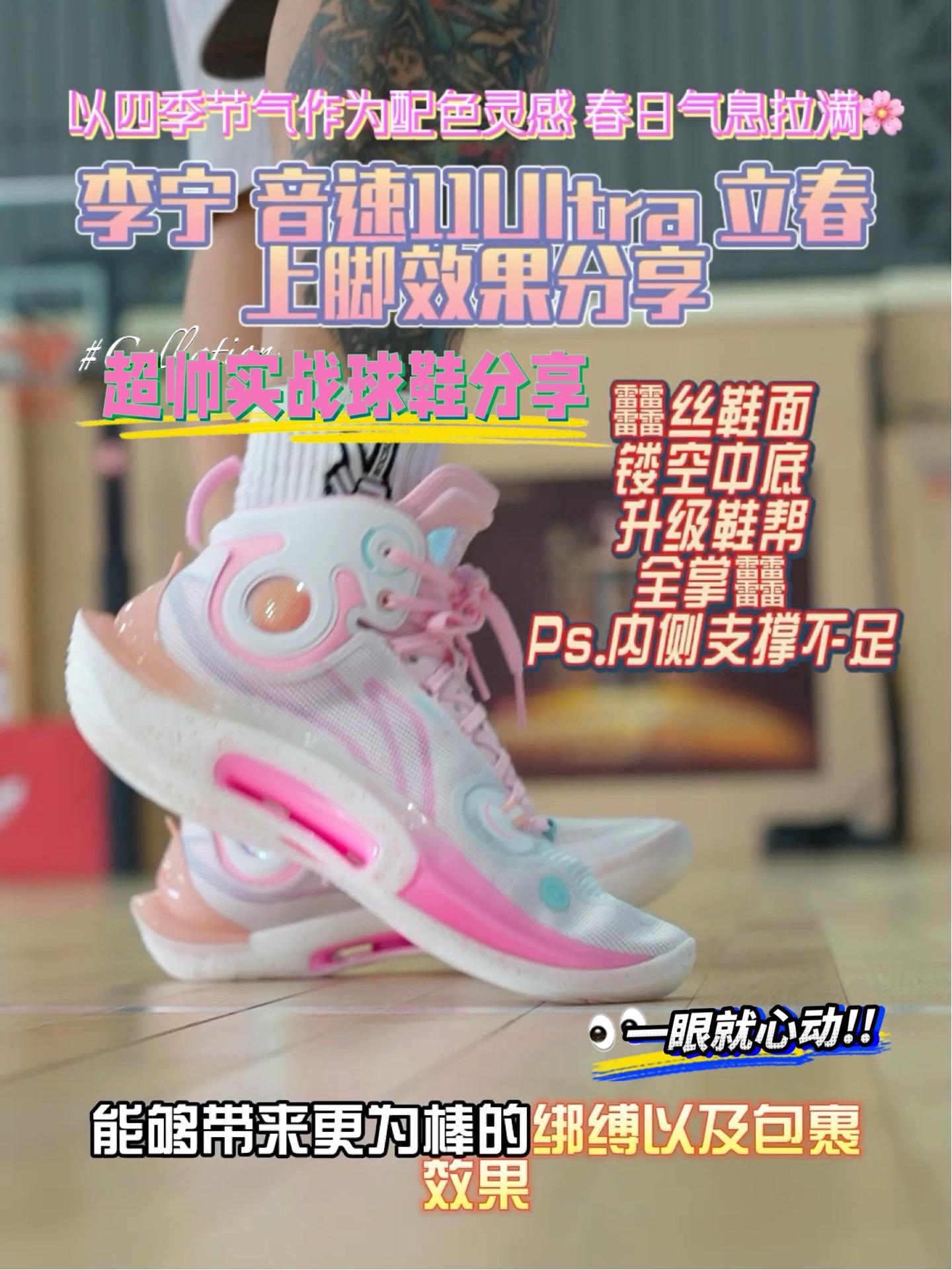 立春配色加持 这款音速11Ultra清新耐看！