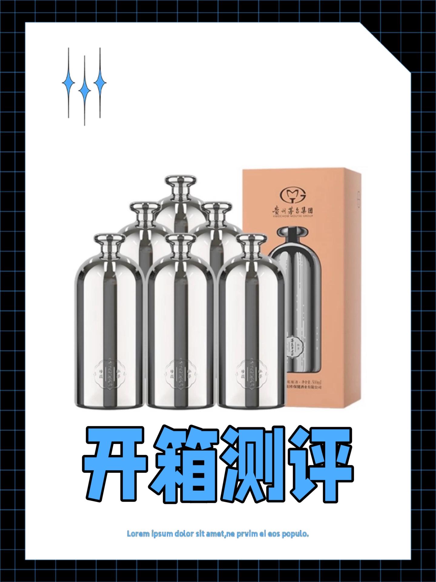 茅台集团 茅台不老酒 私享珍藏小钢瓶