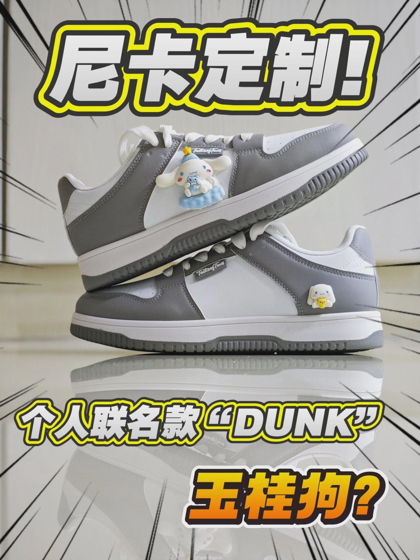 💡个人Diy的定制球鞋，这能算联名款吗？