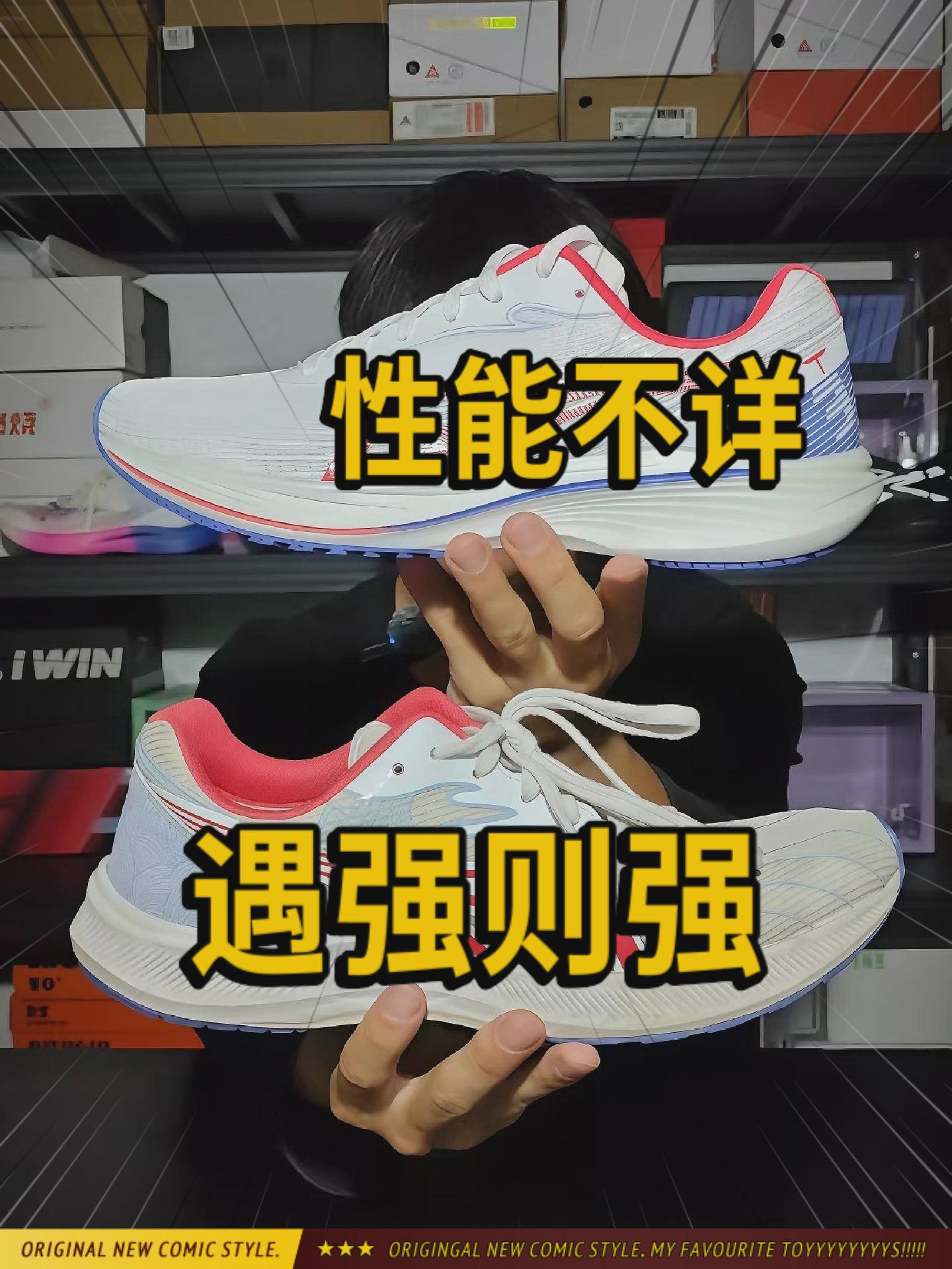 跑鞋避坑指南丨征途2以及3适配人群不是很相同❗