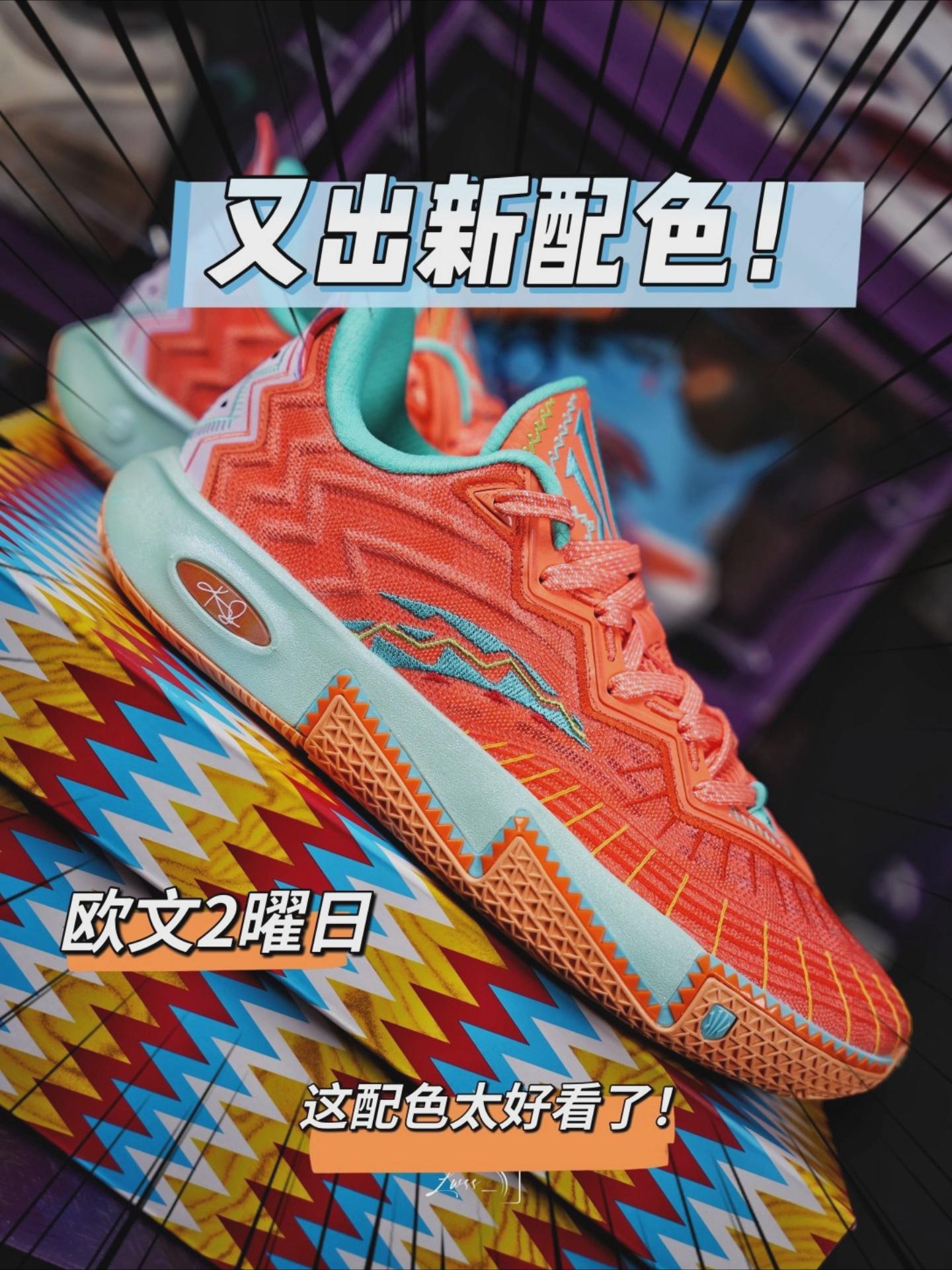 看吧，欧文同款战靴又出新配色了！
