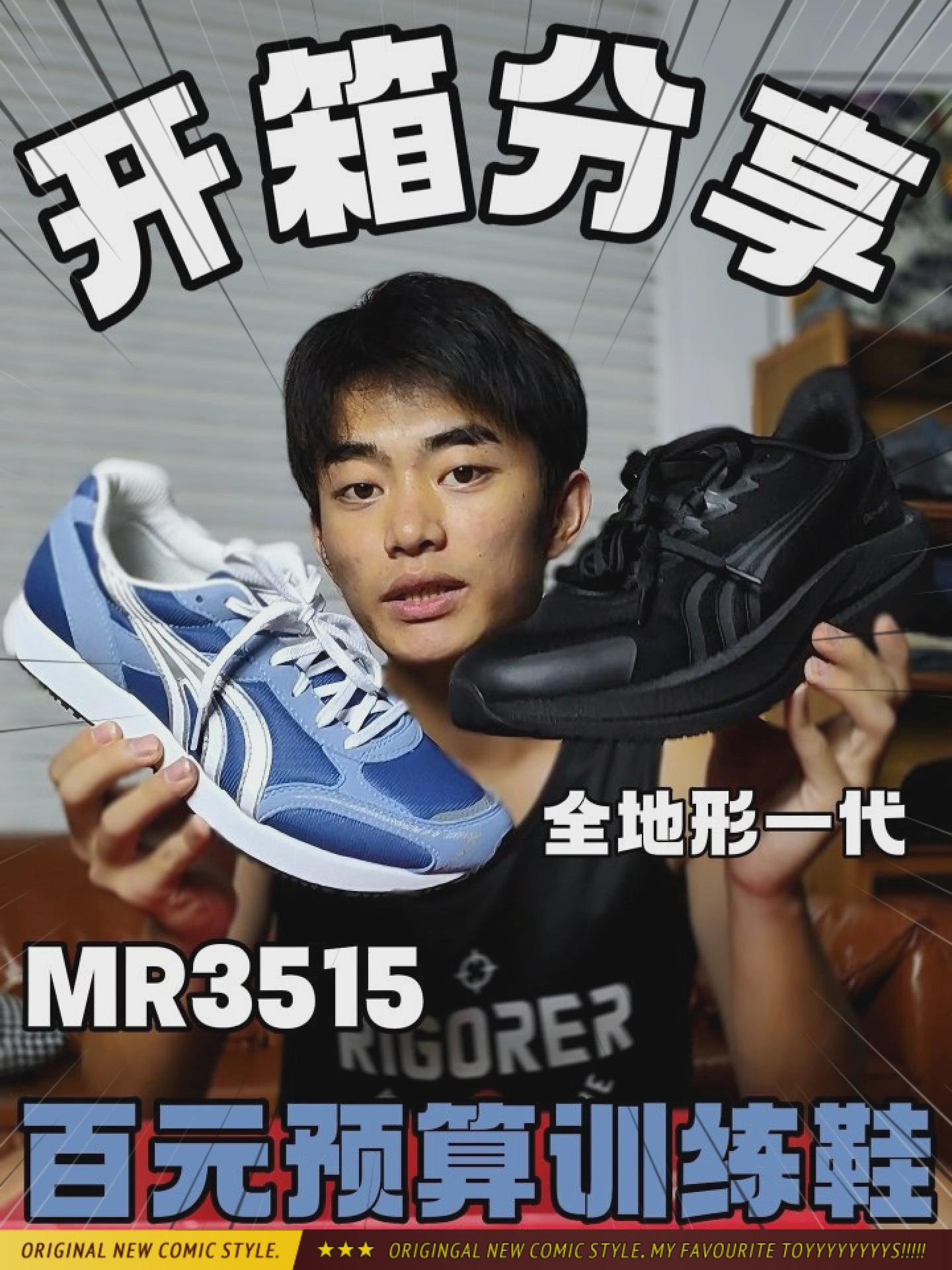 新鞋零时差丨两双百元小众训练鞋开箱分享❗