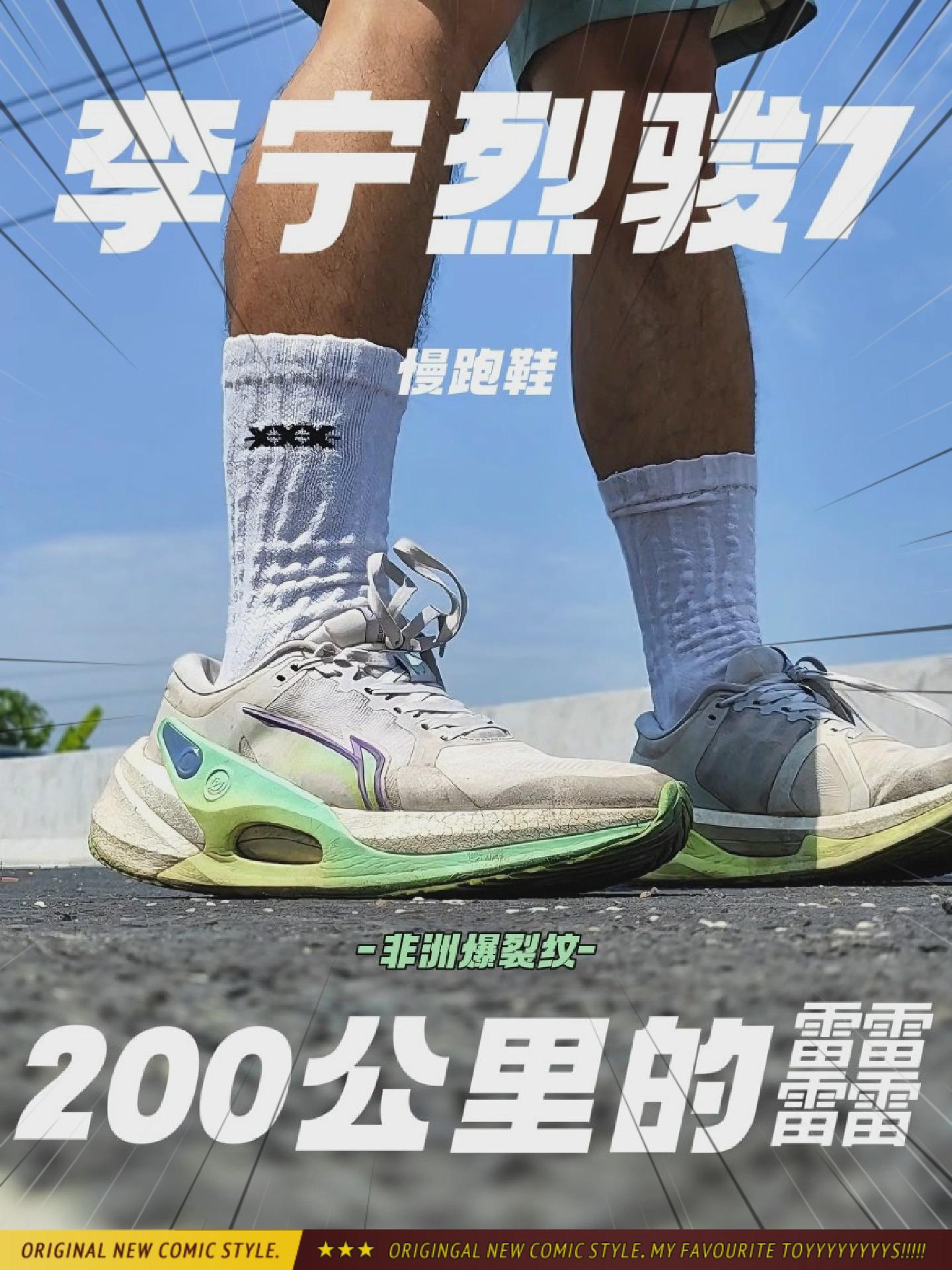 微战损跑鞋丨跑了200公里的䨻长这样!