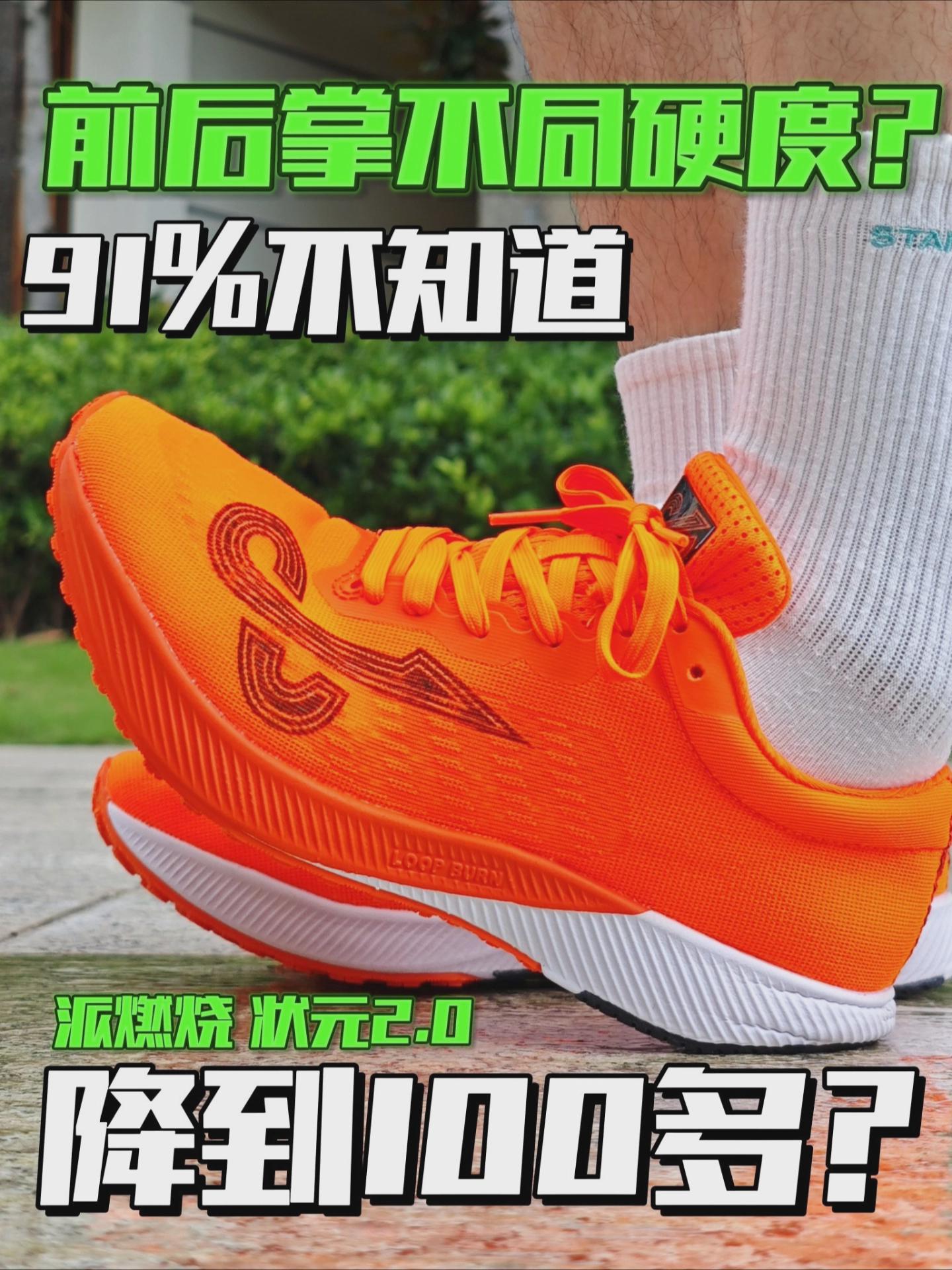 91%人不知道！前后掌还不同硬度？一软一硬？