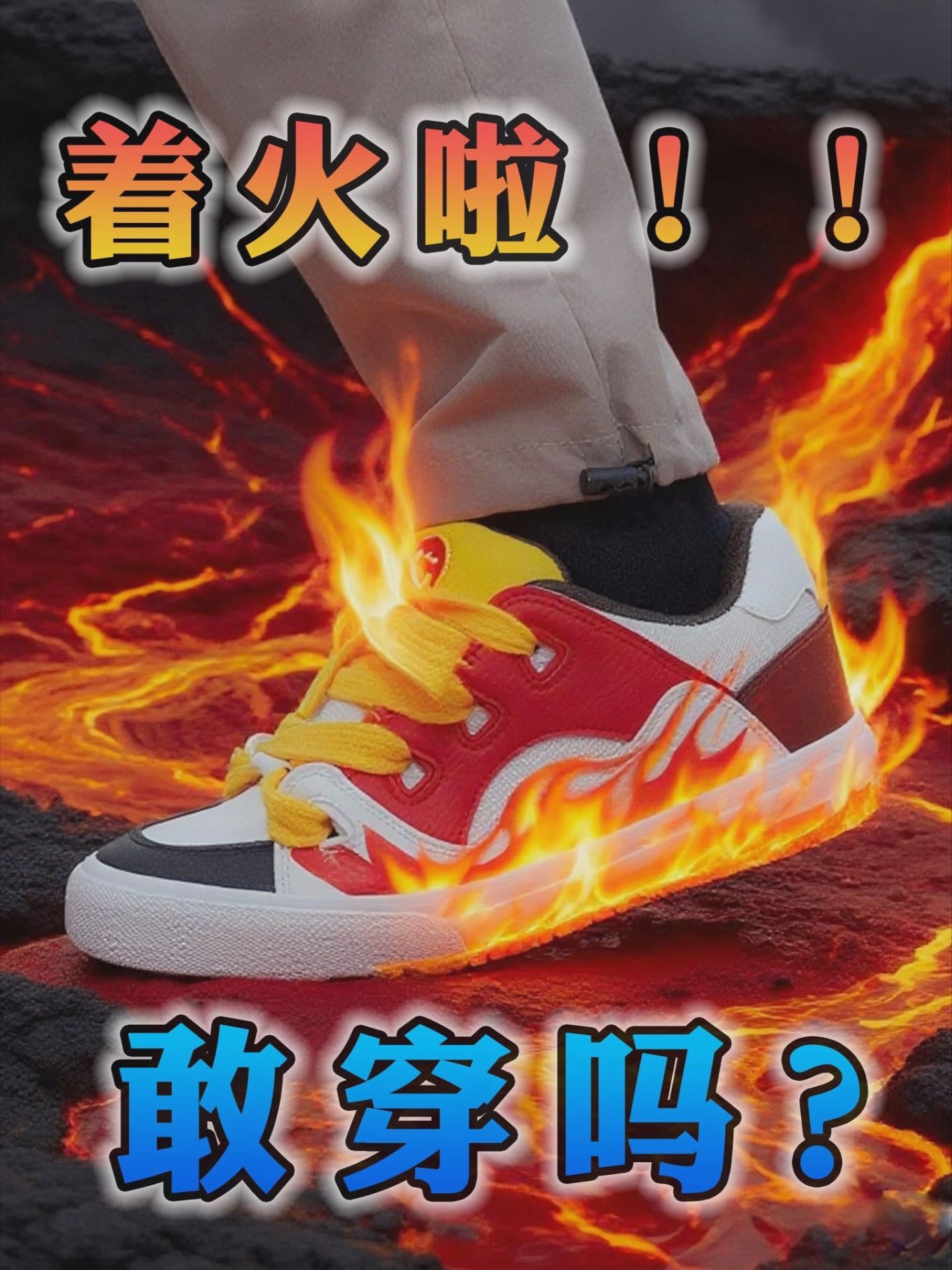 如果鞋子长这样，敢穿吗⁉️