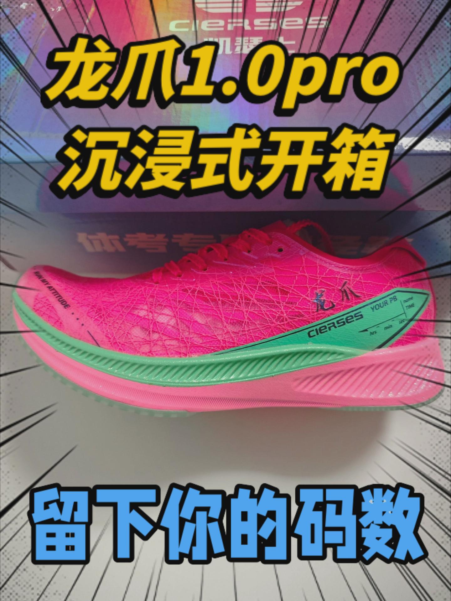 体考超车王!