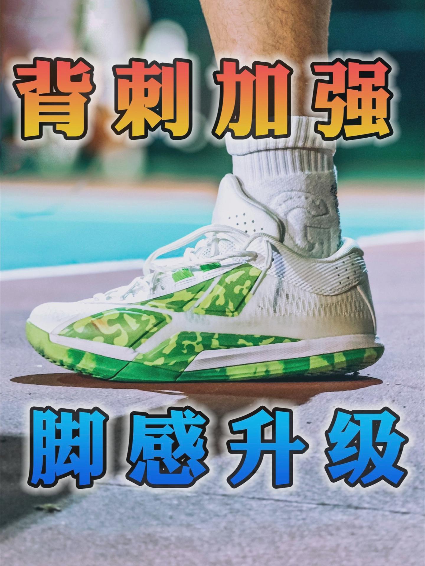 暑期球鞋穿哪双 | 让你的背刺球鞋更爽,更澎湃‼️