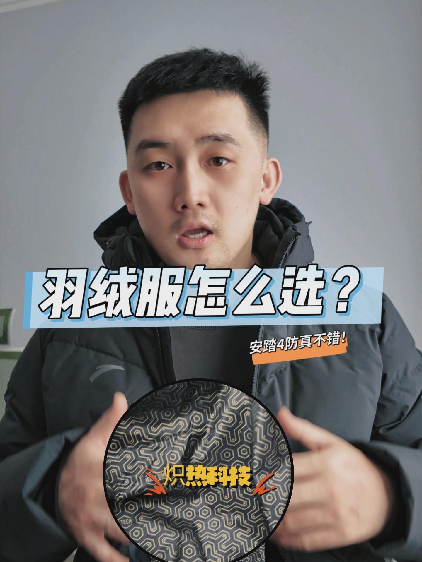 四防➕炽热 黑科技带你温暖过冬啦🔥