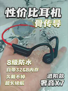 性价比耳机来了!奢音X7进阶款!好看又能打