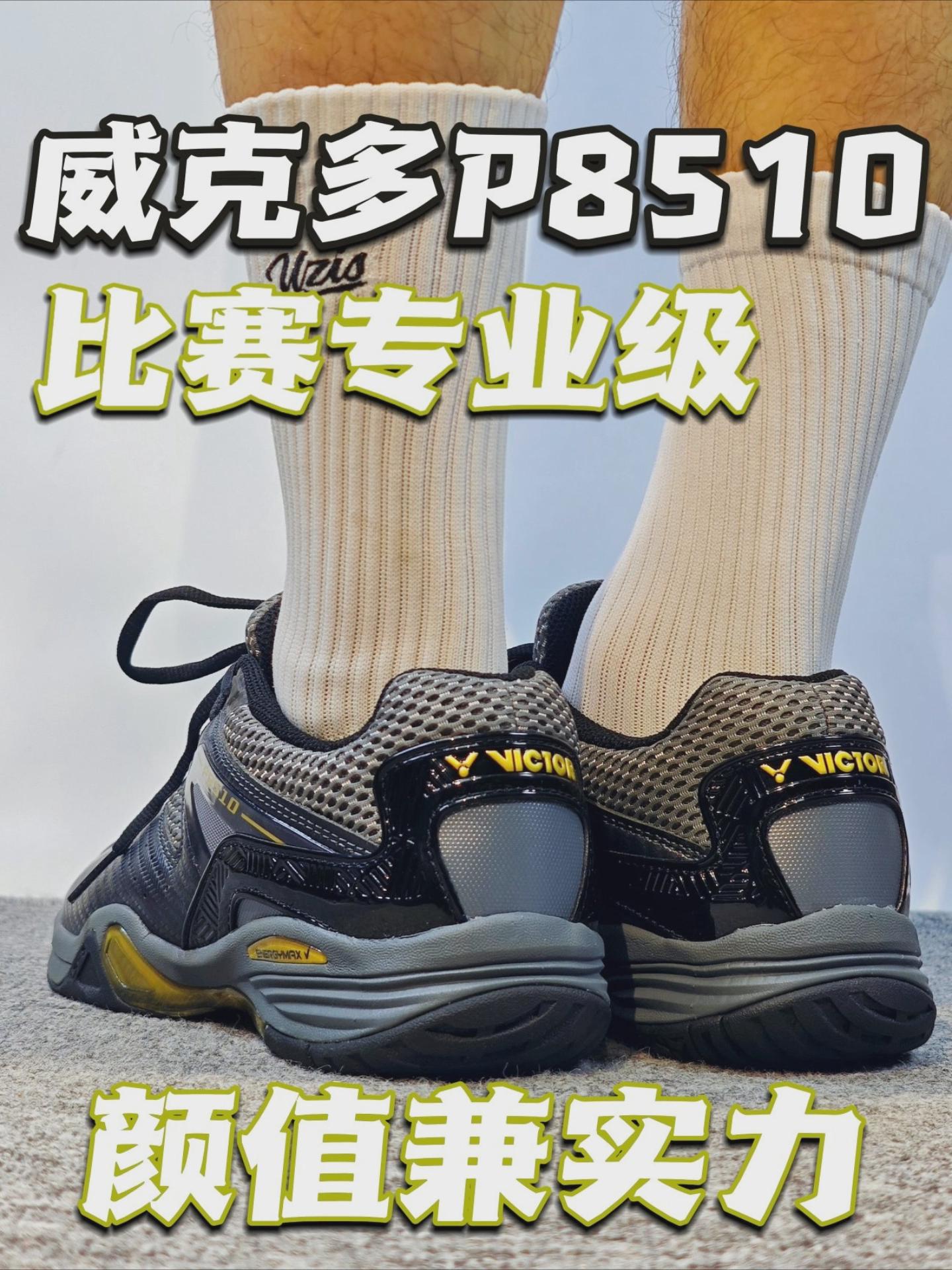 颜值跟实力并存的专业羽毛球鞋!