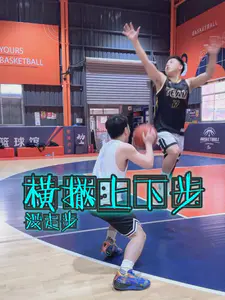 【篮球小妙招】横撤步012接上下步投篮