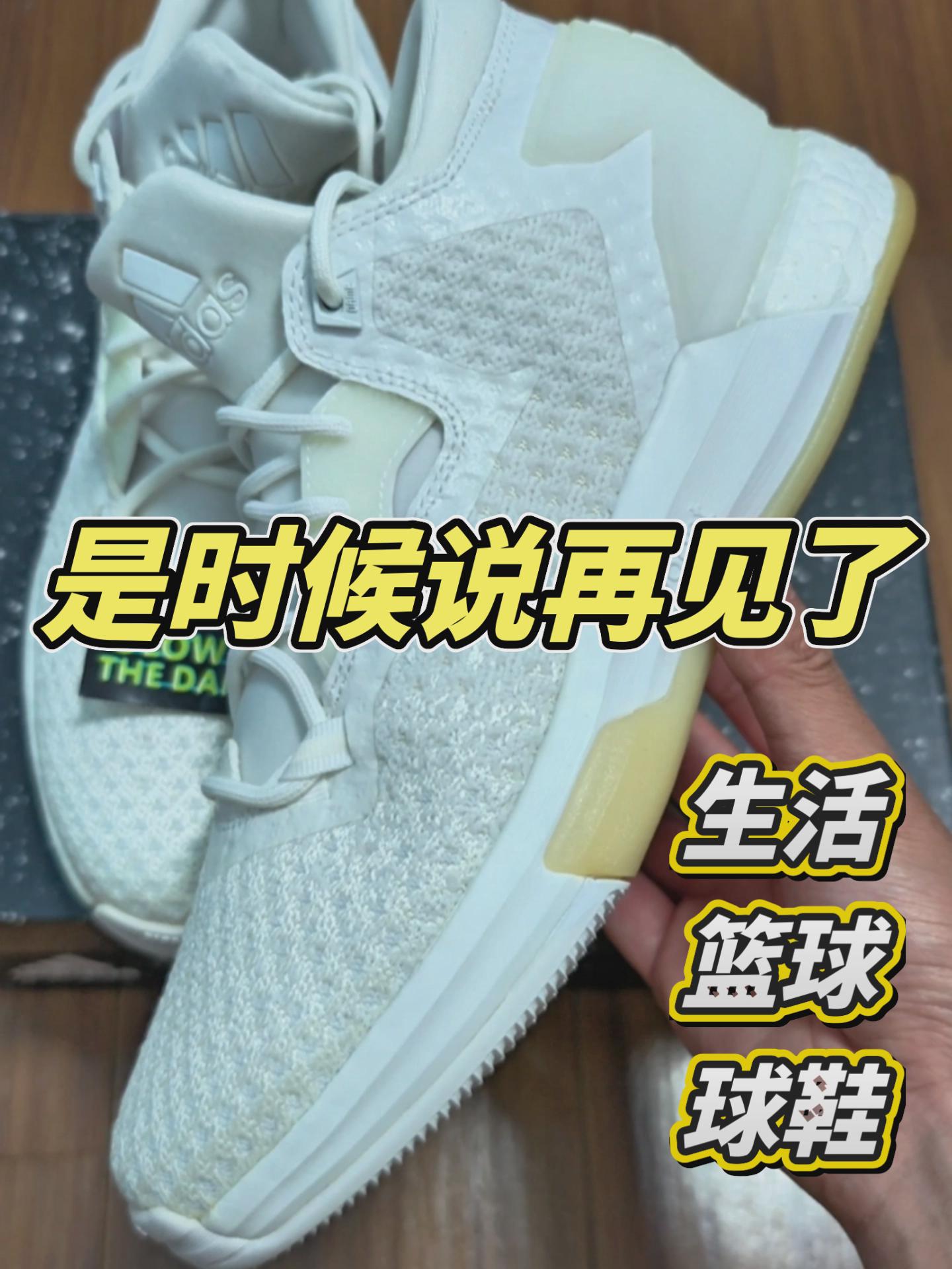 【布拉格方程】是时候说再见了❗️生活｜篮球｜球鞋