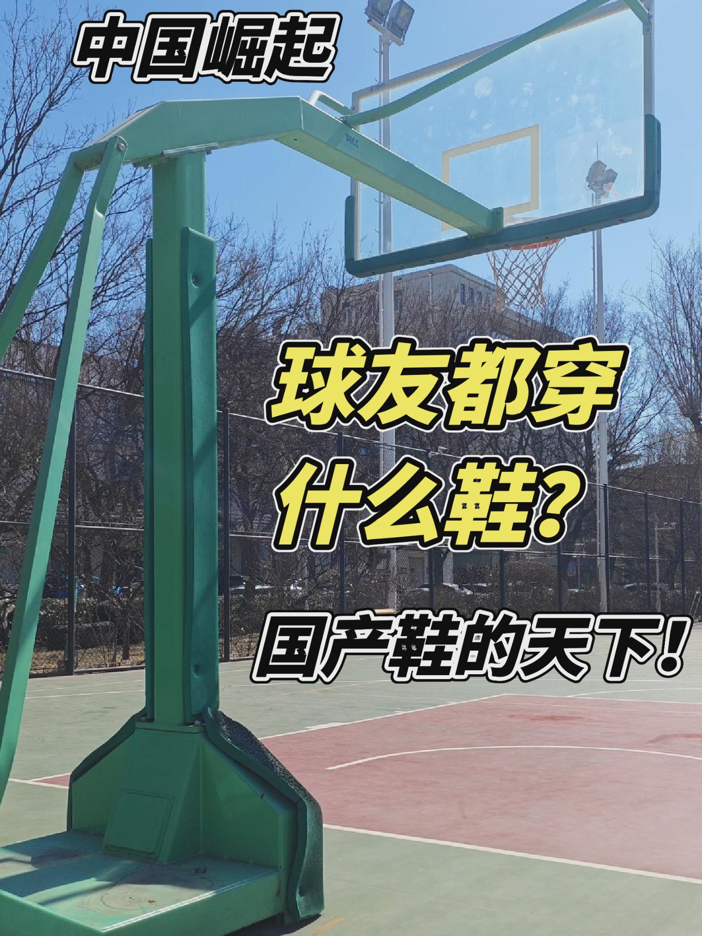 【布拉格方程】球友都穿什么鞋❓国产球鞋的天下❗️