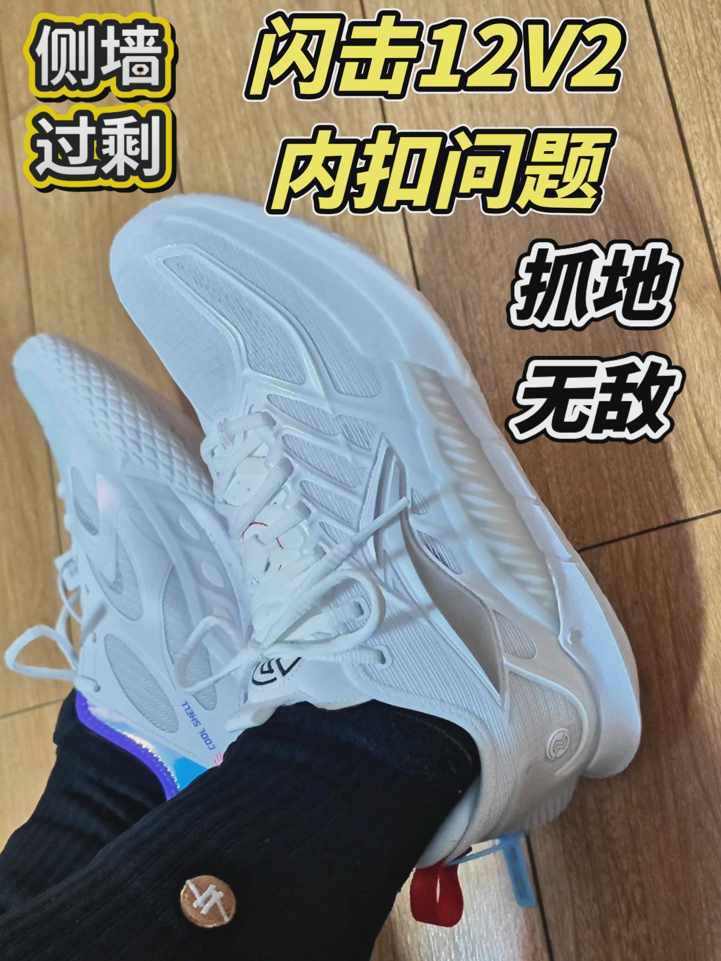 【布拉格方程】闪击12V2内扣问题，你接受得了吗？