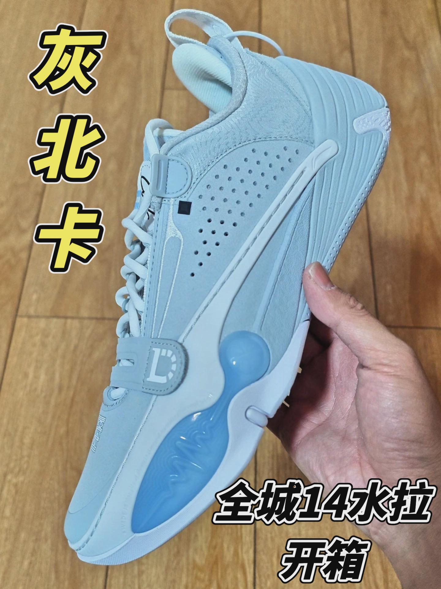 【布拉格方程】灰北卡的魔力❗️全城14水拉PE开箱