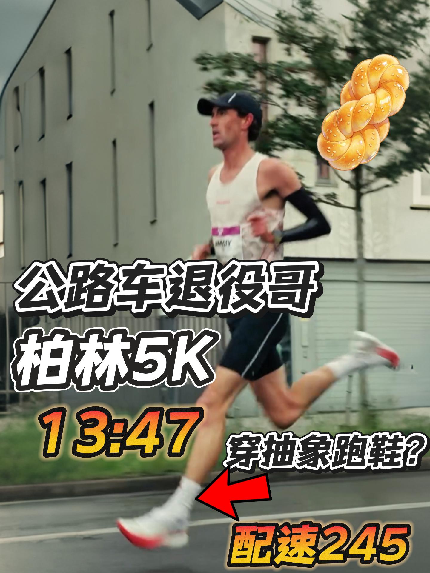 跑步和骑车反复横跳?｜有实力在哪都强!
