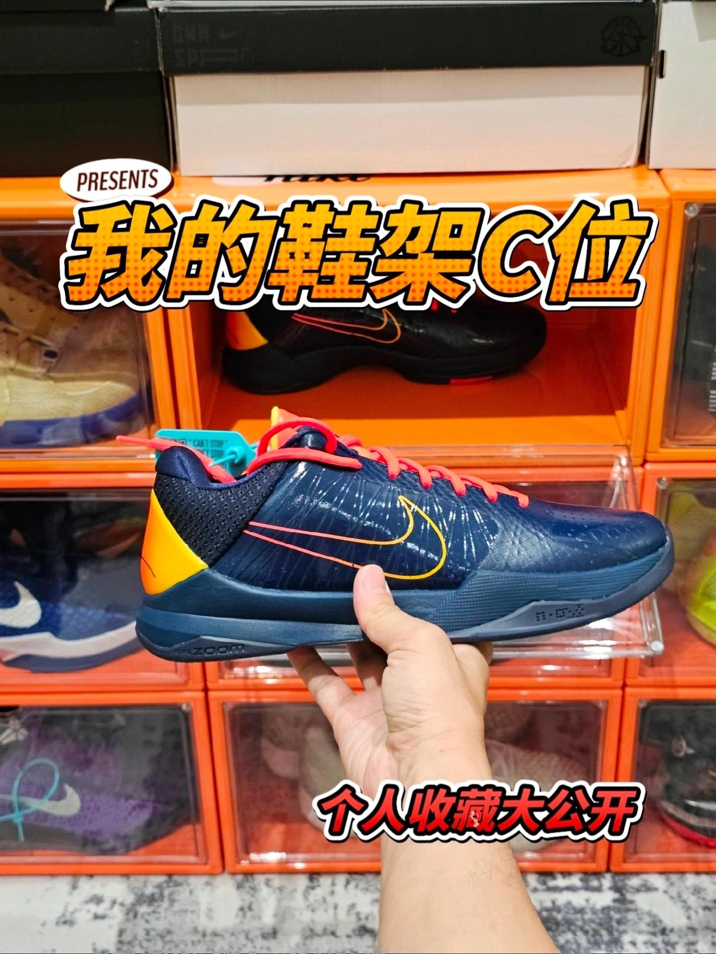 我的鞋架超帅的丨C位球鞋是哪双？