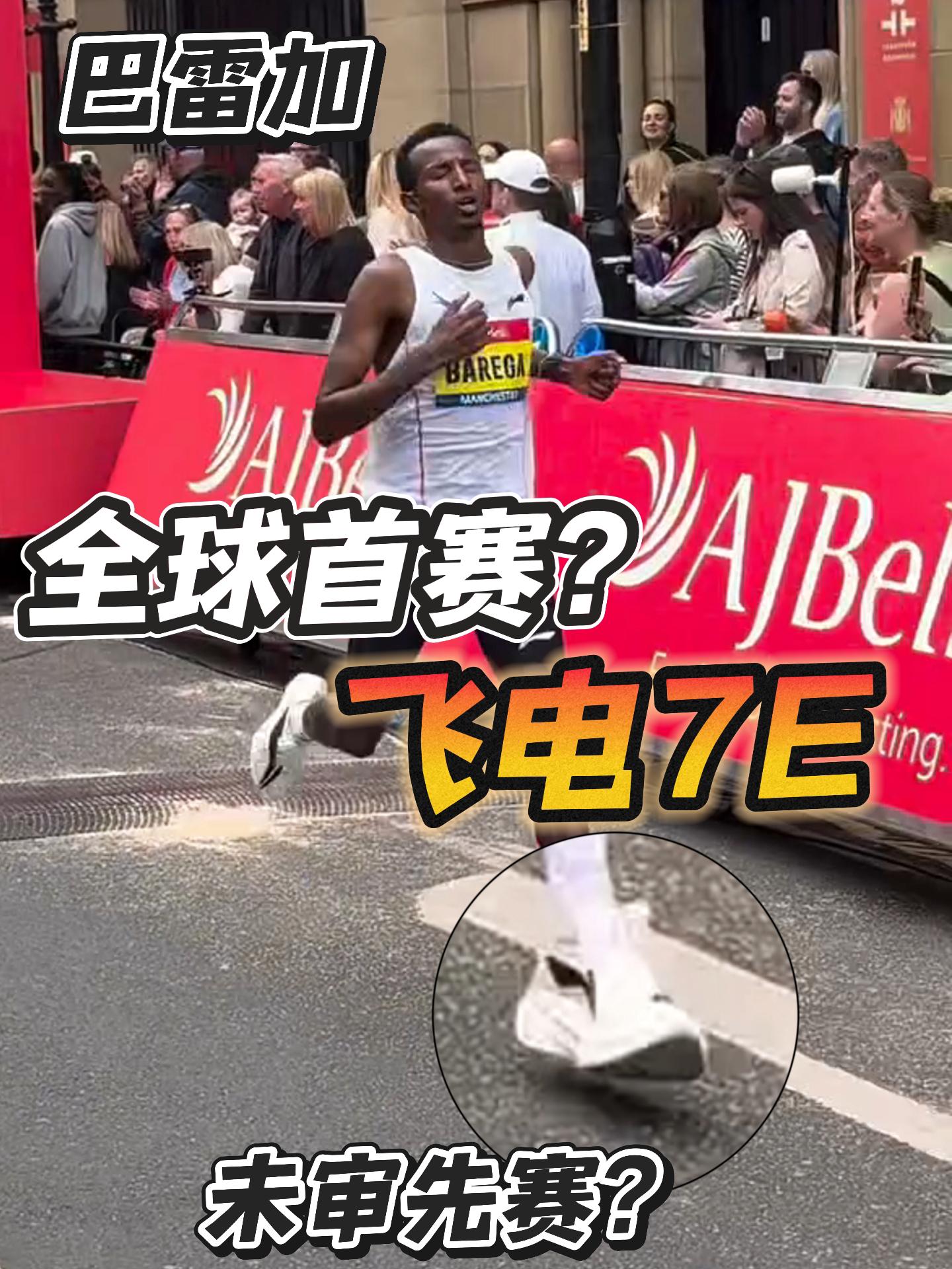 飞电7E首战告捷!|孩子们,这是6.1惊喜吗?