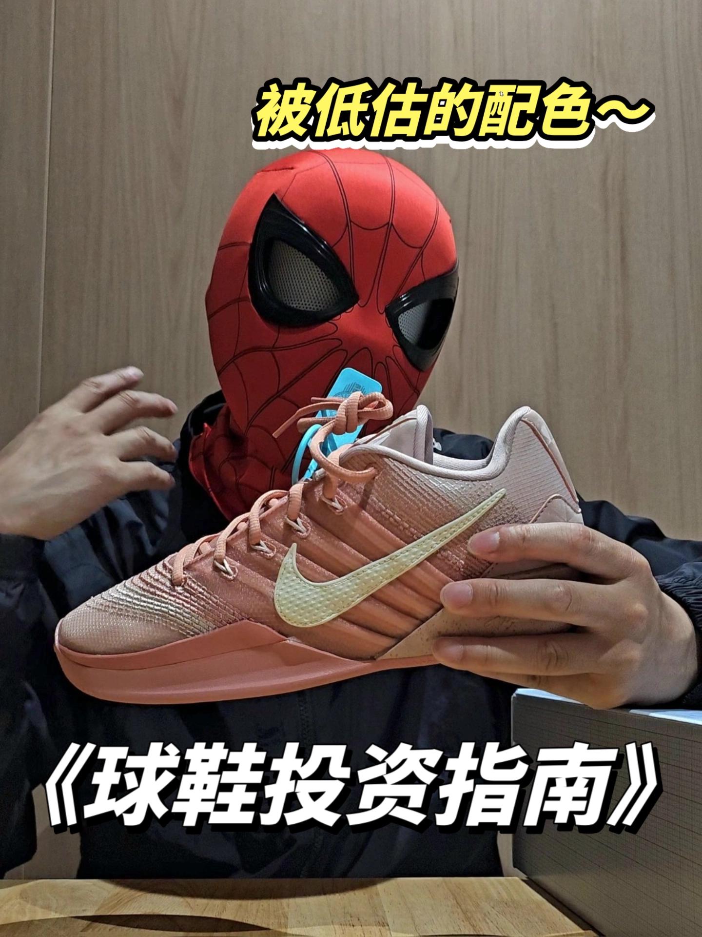 《球鞋投资指南》第11期