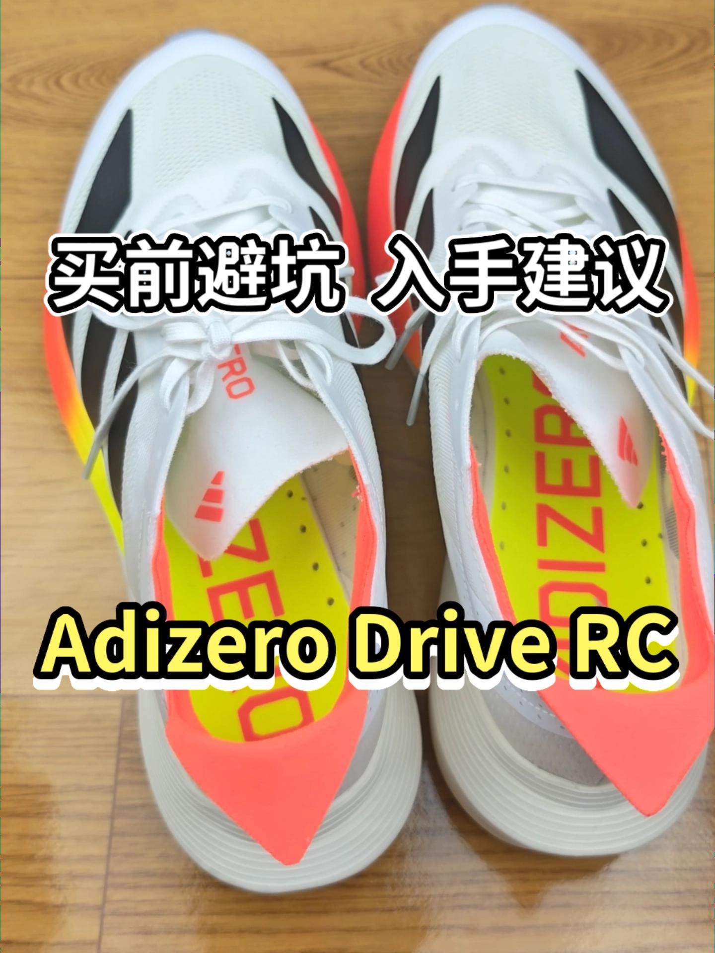 🔥别再把它当成Adizero Pro的平替了！
