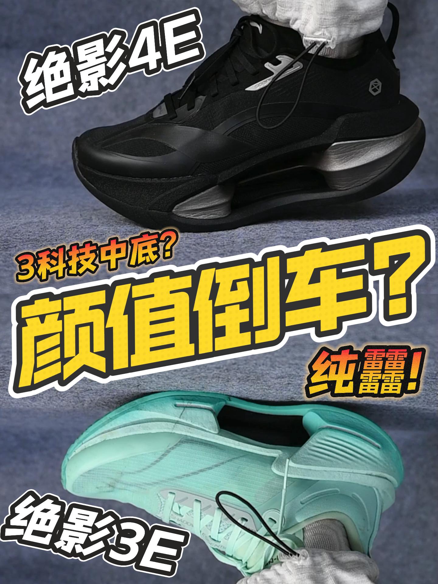 有点小胖墩的感觉?｜两代小绝影颜值对比!