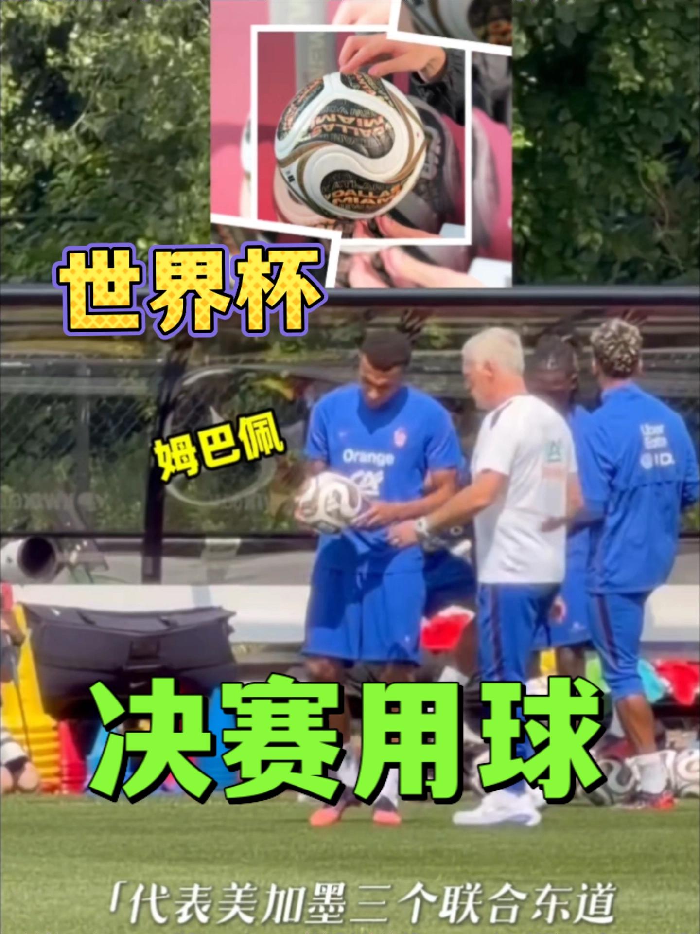 姆总提前开练!这球科技感拉满⚽
