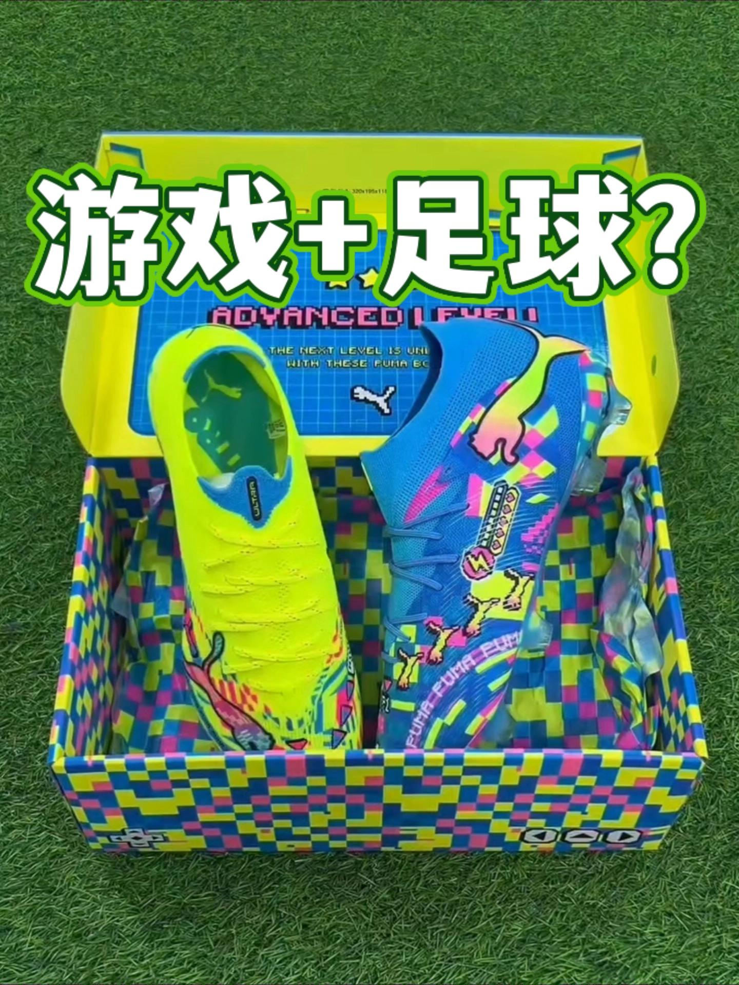 解锁新皮肤|彪马电玩鸳鸯足球鞋