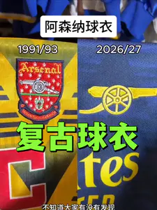 为啥现在球衣都爱“炒冷饭”?