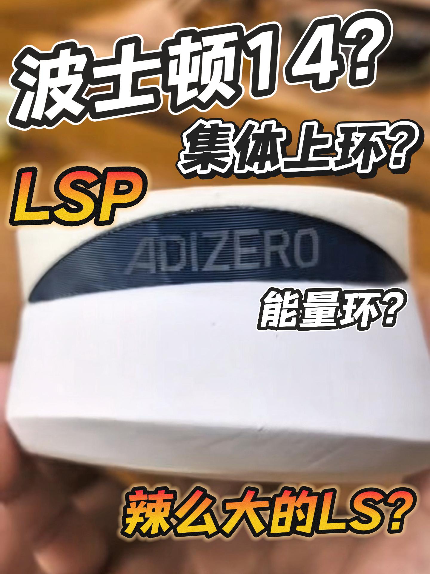 真这样还值得期待吗?|中底不升级吗!