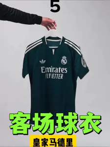 看完这10件客场球衣,主场瞬间不香了?