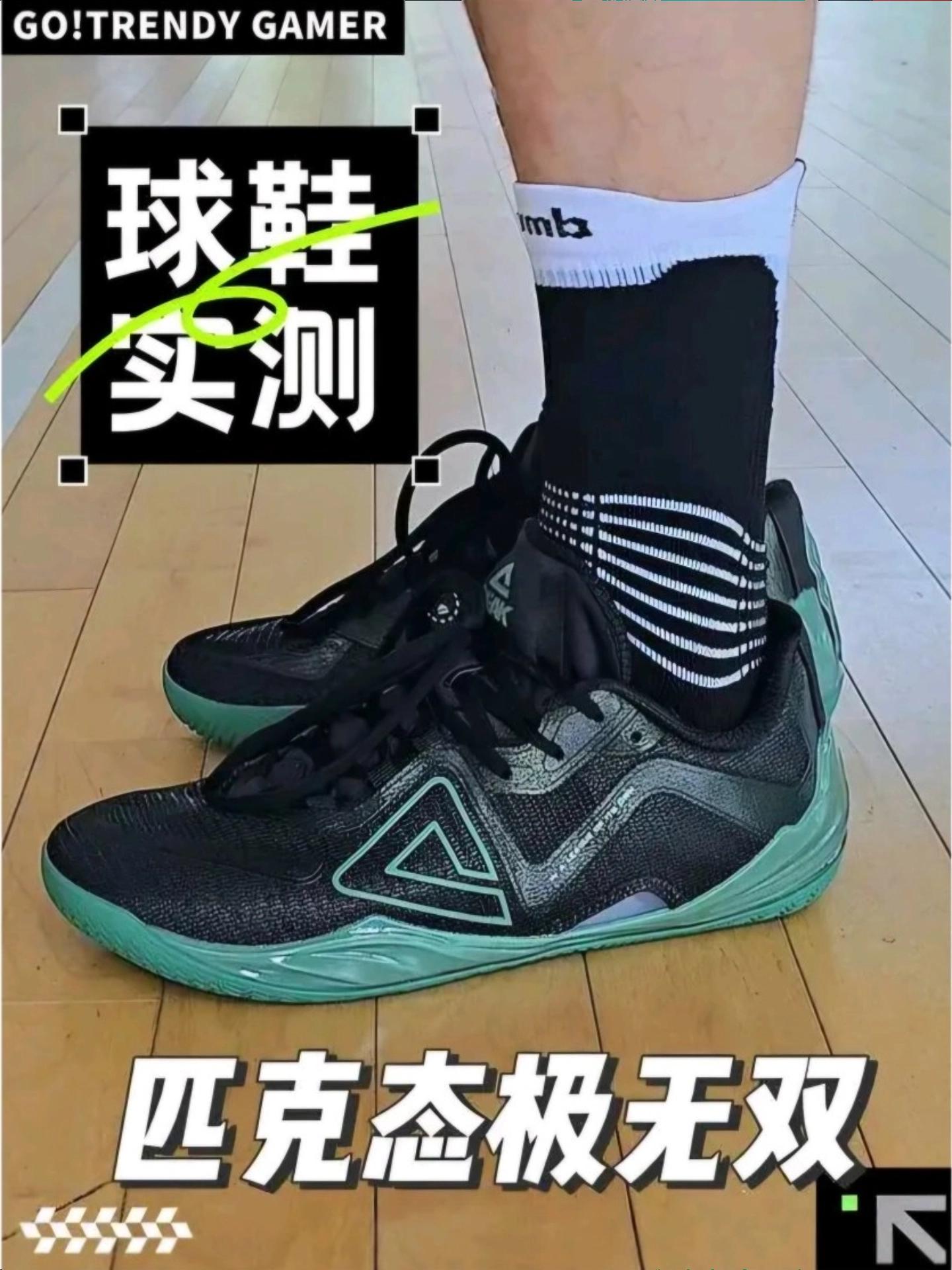匹克无双“绿刃”配色上脚实测