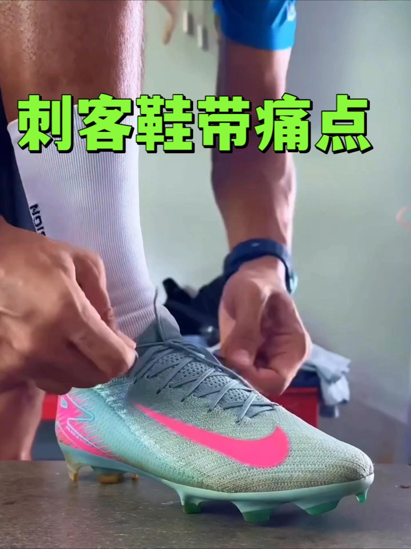 刺客16实战!鞋带通病太真实