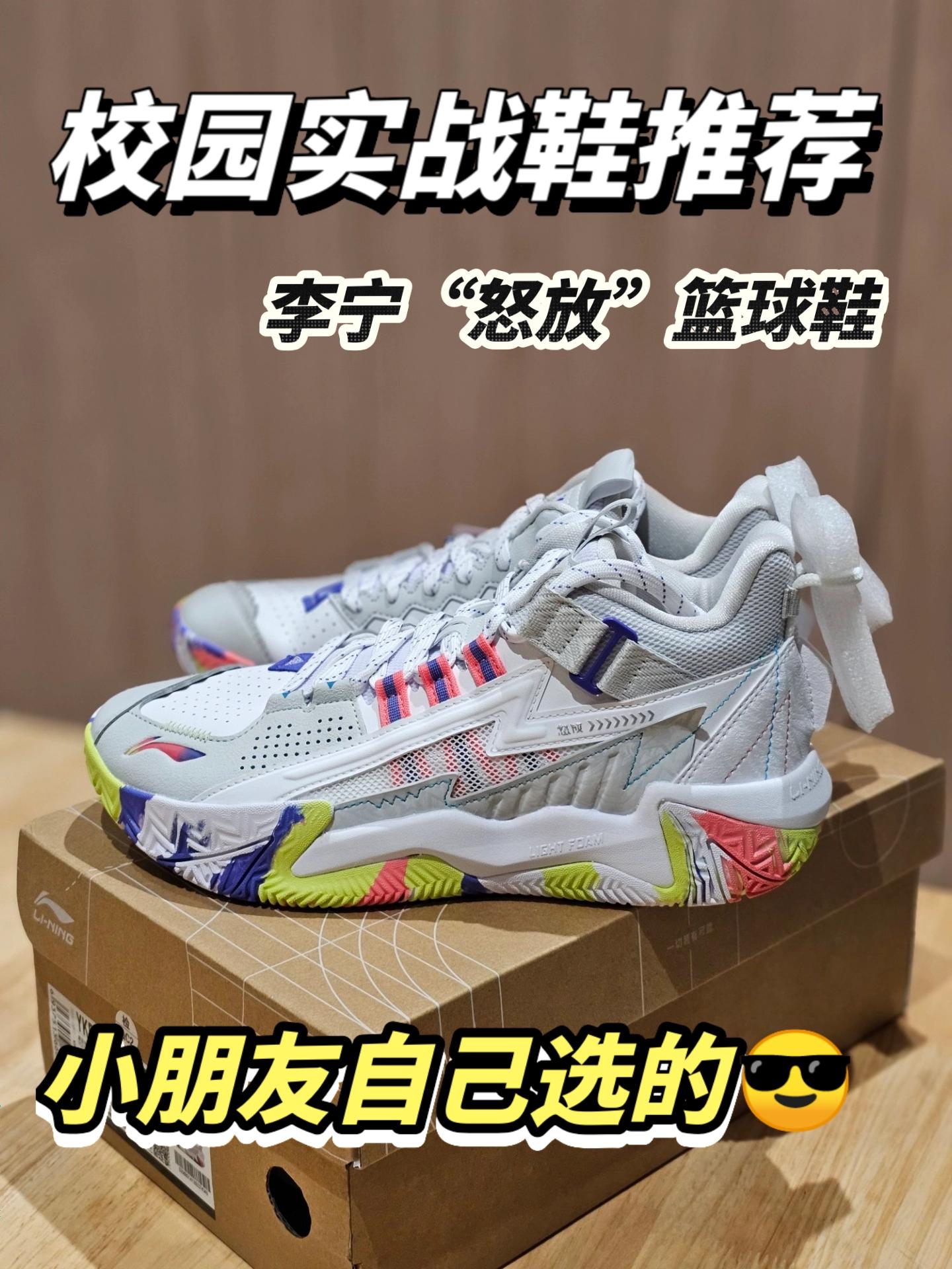 家里小朋友选的篮球鞋,看完确实挺有意思
