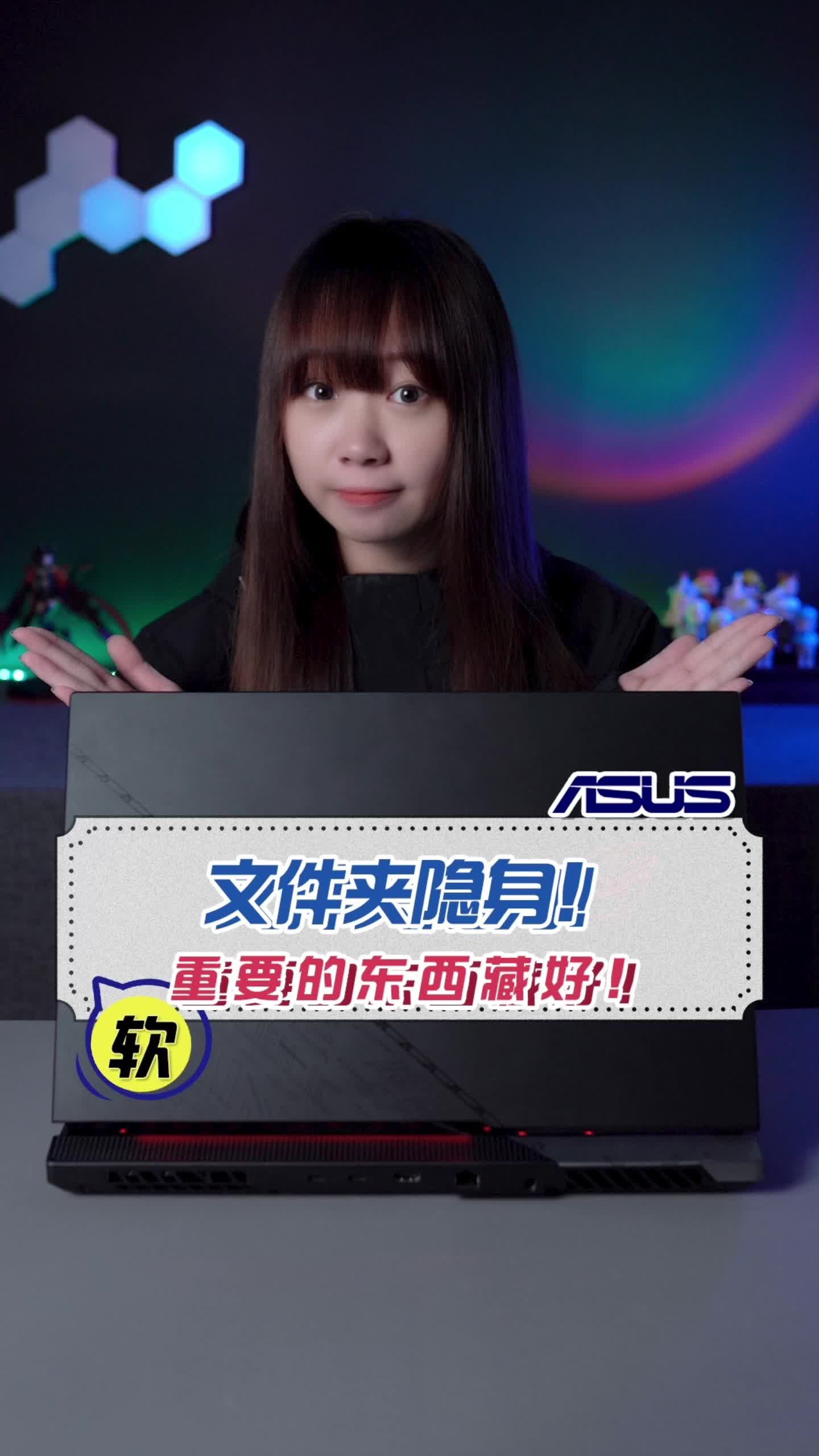 重要文件夹隐身术！安全感拉满