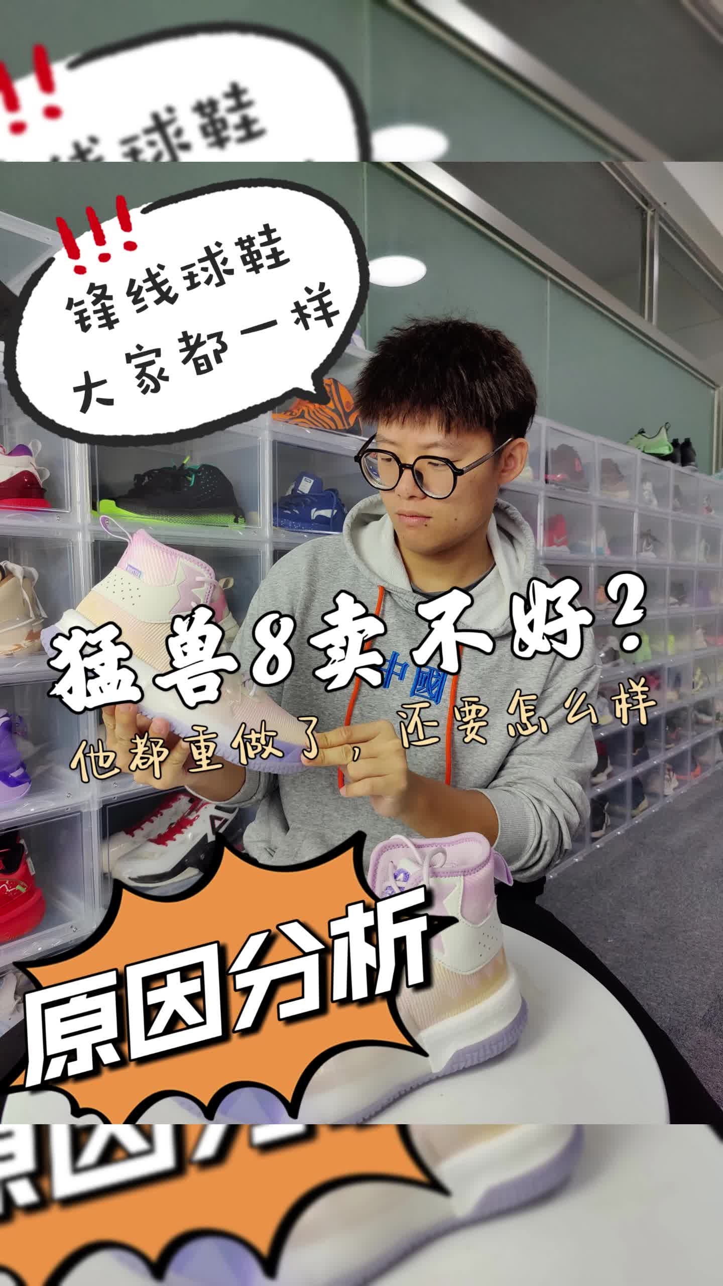 猛兽8代为什么买不好？