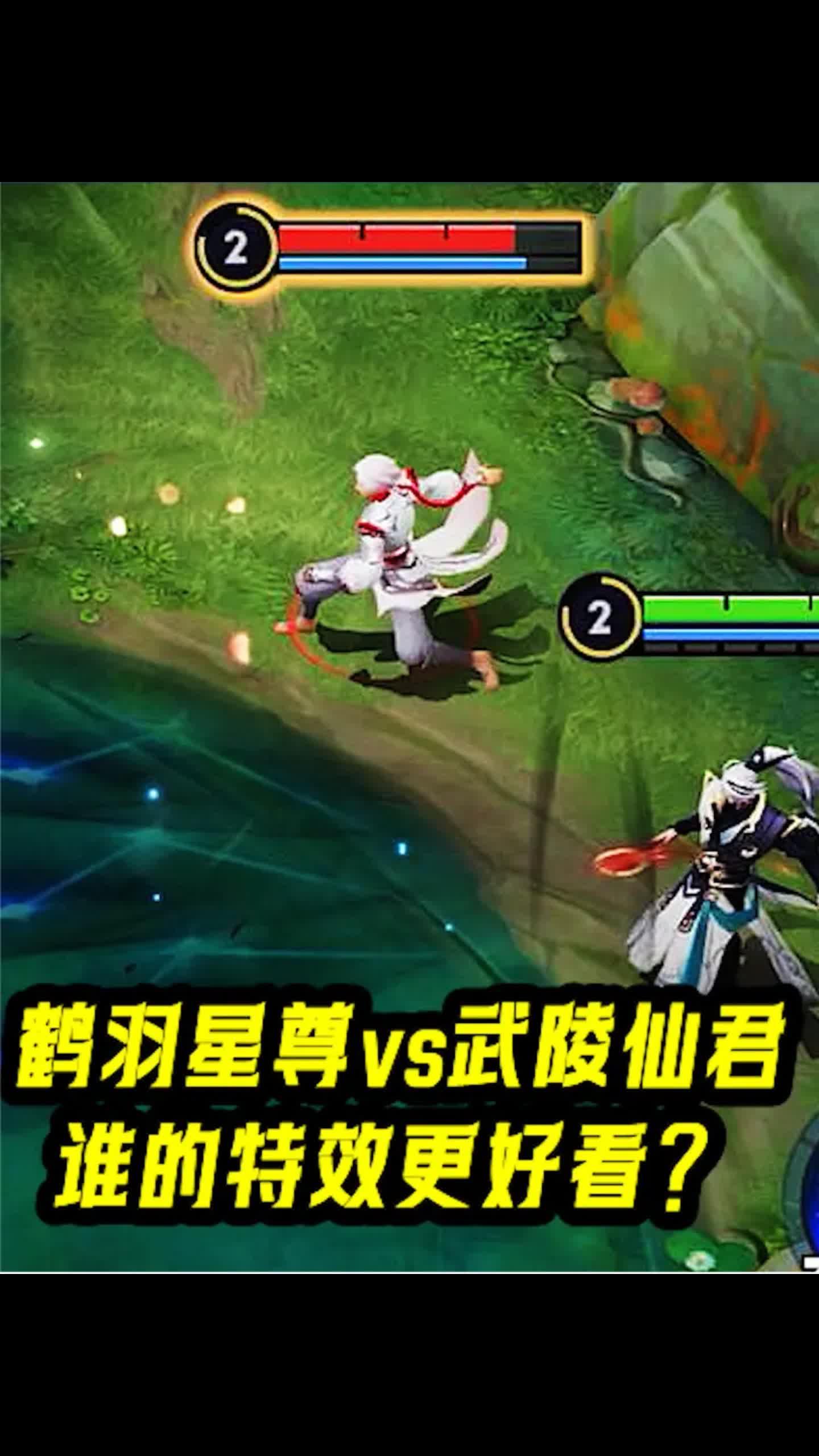 诸葛亮人气皮肤对比，鹤羽星尊vs武陵仙君
